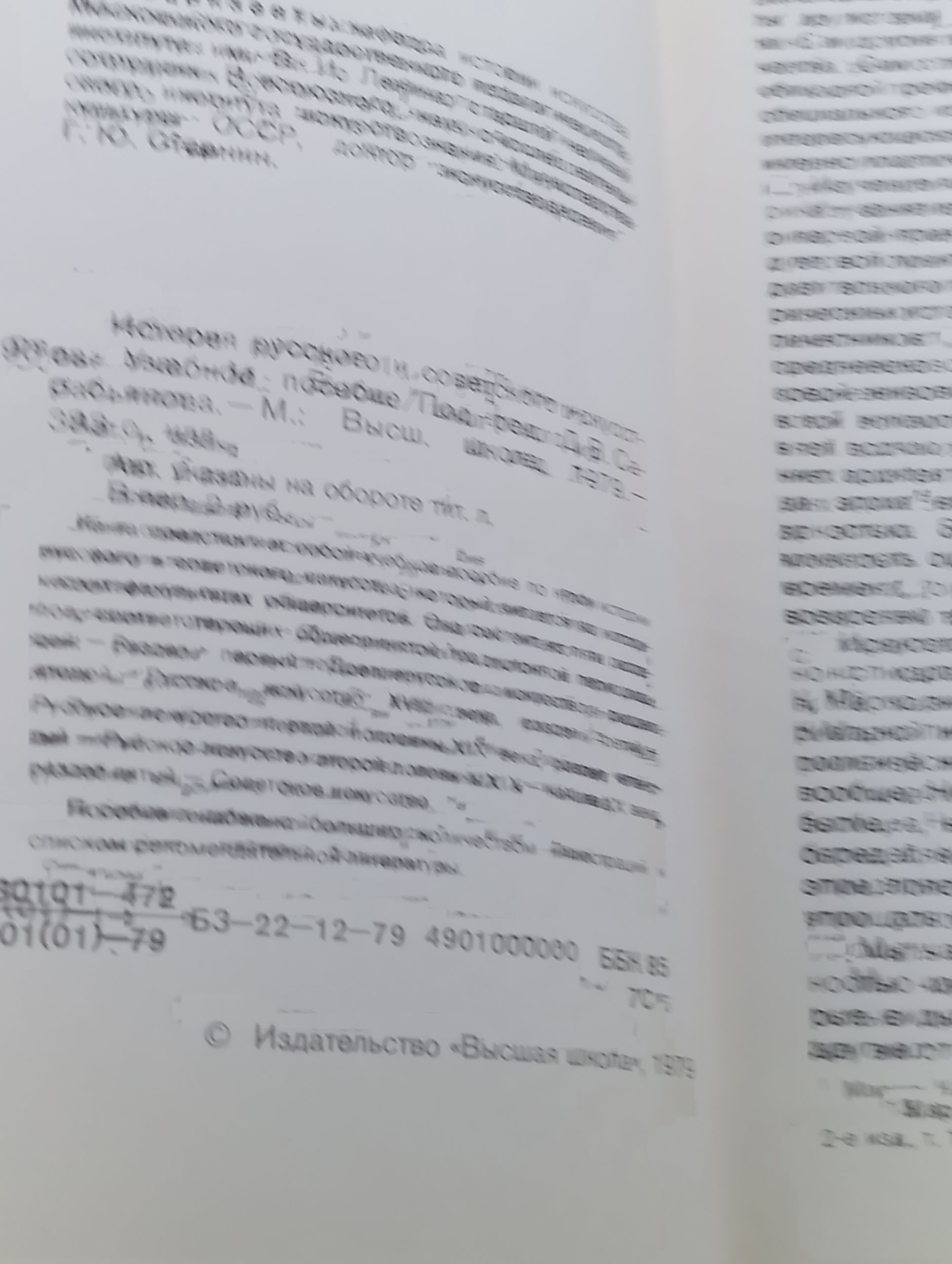 История русского и советского искусства