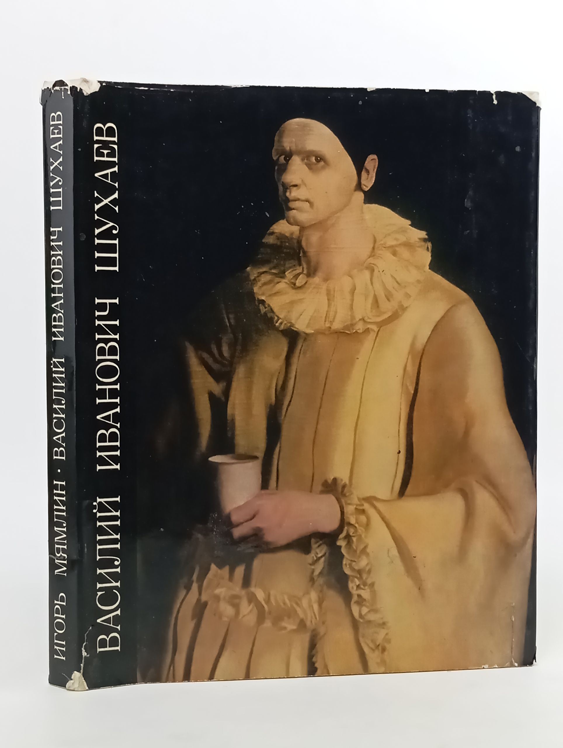 Обложка: Василий Иванович Шухаев