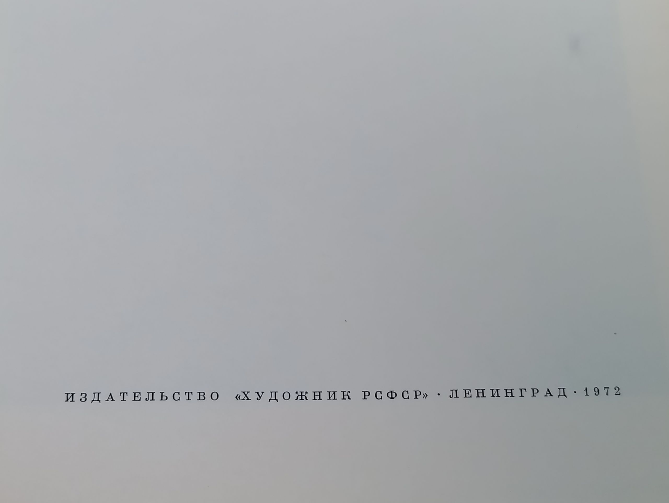 Василий Иванович Шухаев