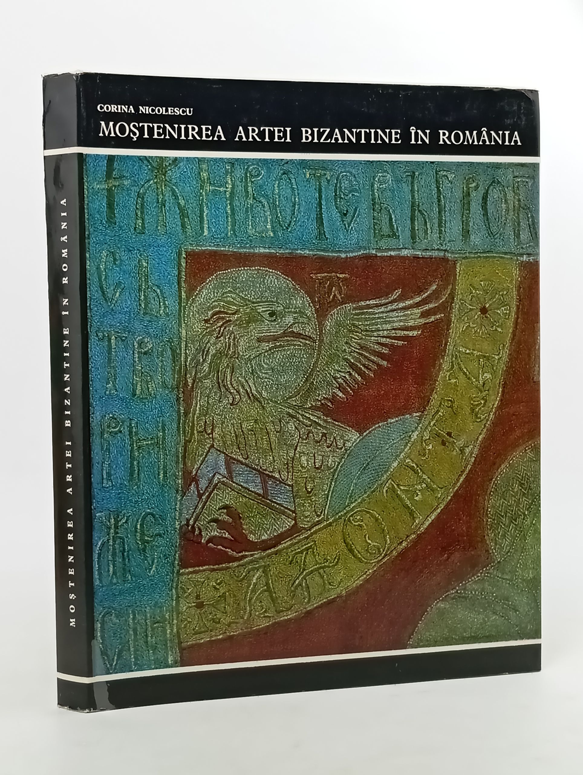 Обложка: Mostenirea artei bizantine in Romfnia