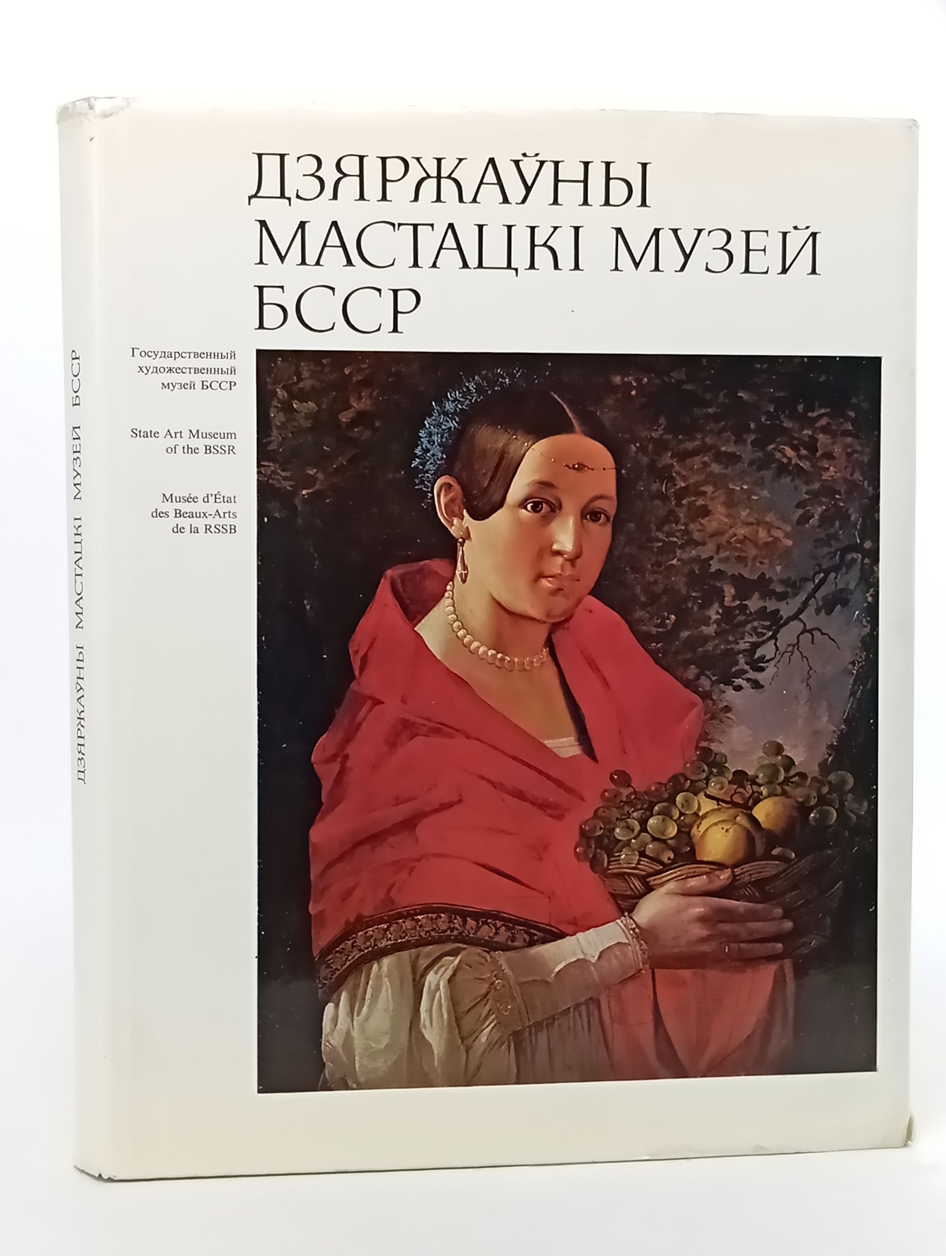 Обложка: Дзяржаны мастак