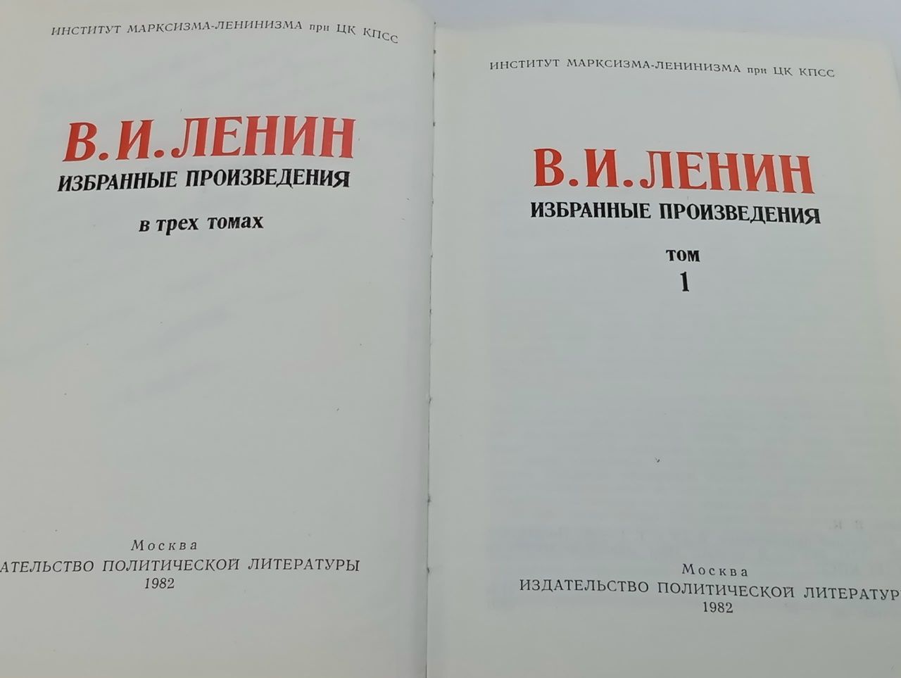 В. И. Ленин. Избранные произведения в трех томах. Том 1 Ленин Владимир Ильич