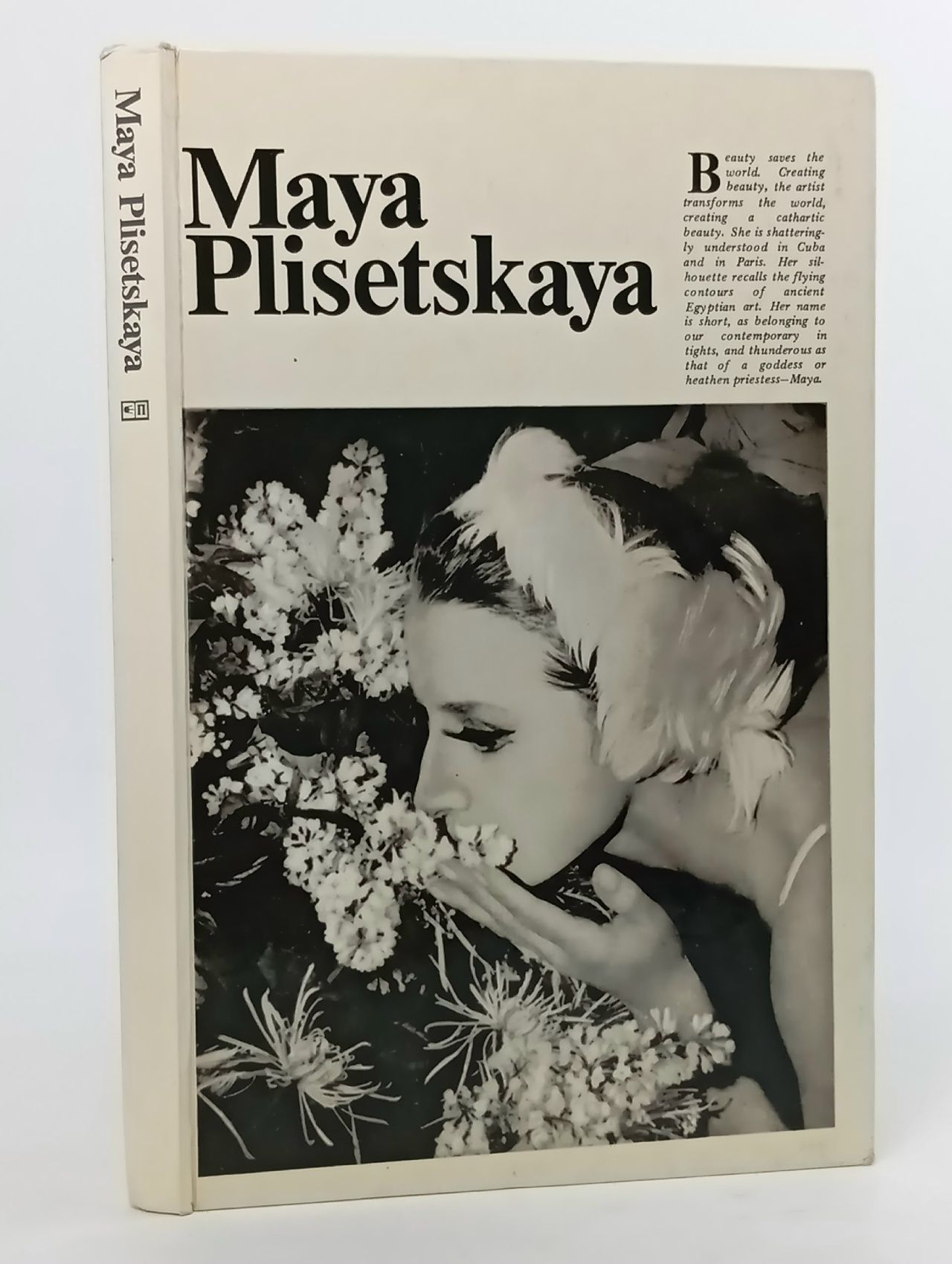 Обложка: Maya Plisetskaya. Майя Плисецкая Костин В.