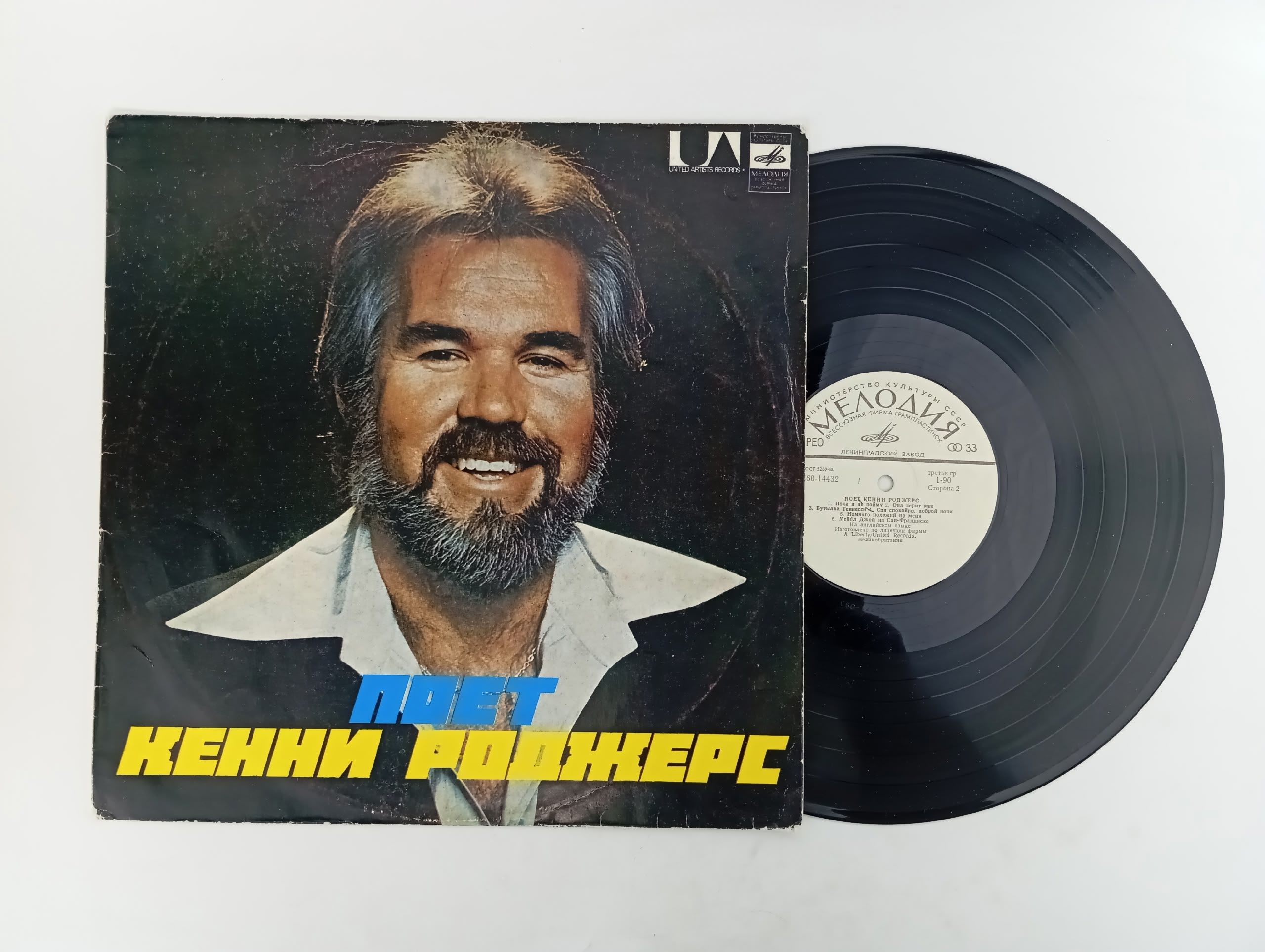 Обложка: Виниловая пластинка Поет Кенни Роджерс