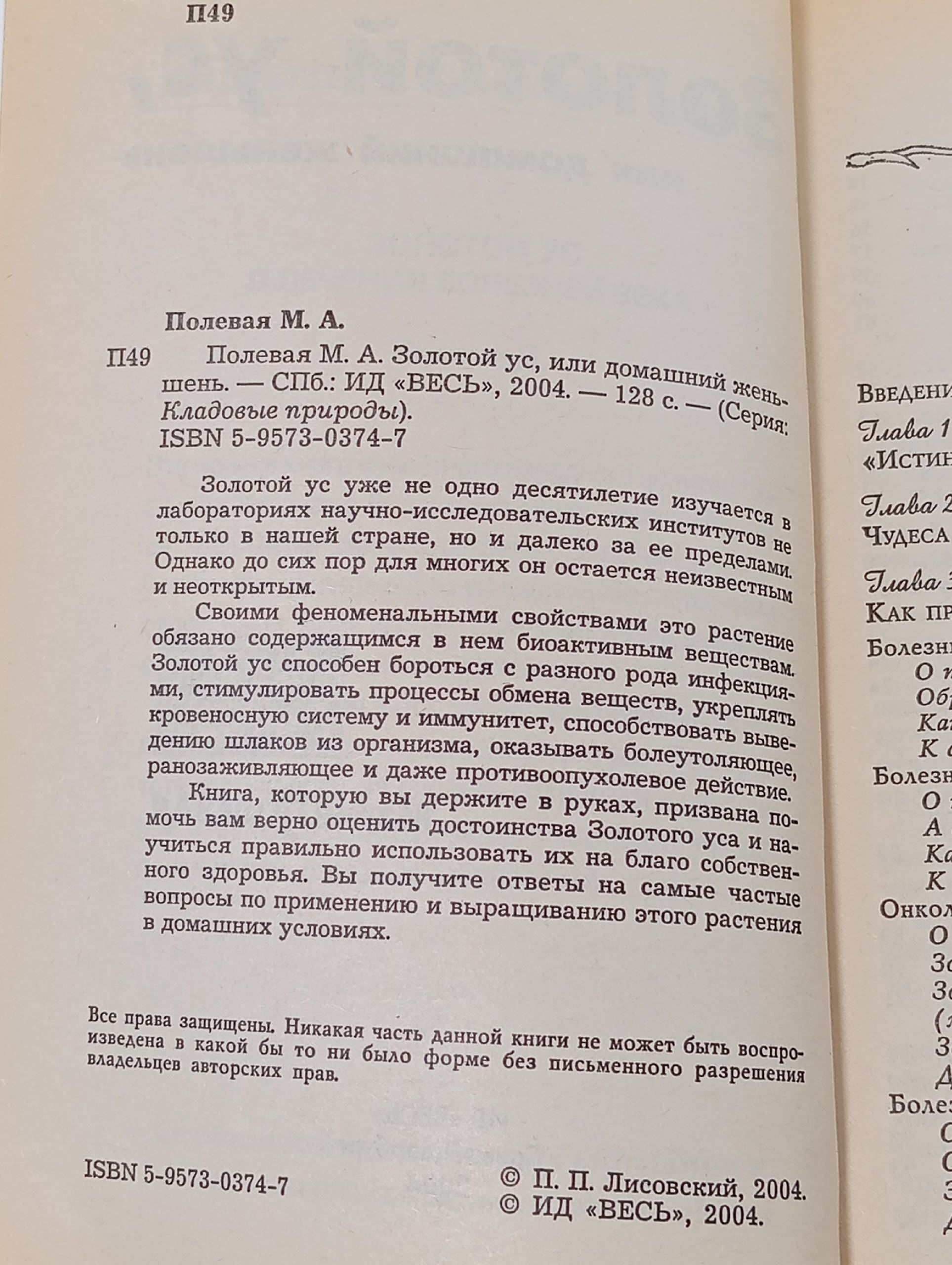 Перекись водорода. Мифы и реальность