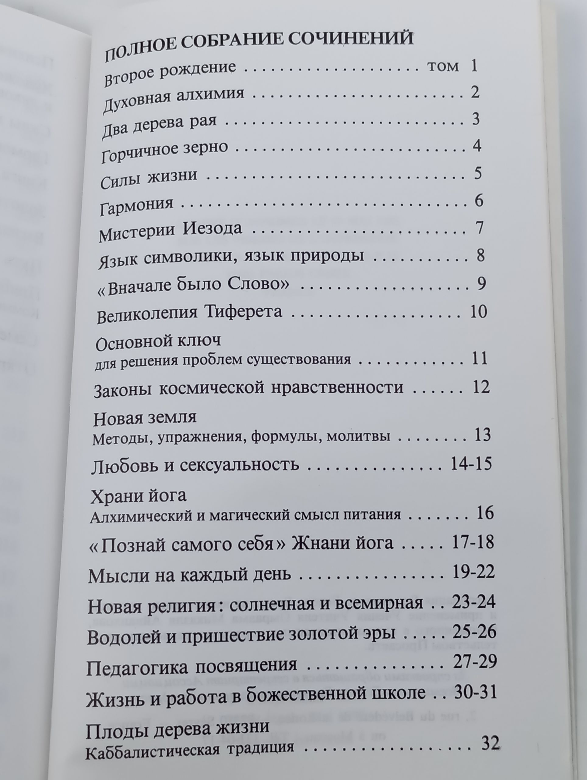 Сексуальная сила, или крылатый Дракон