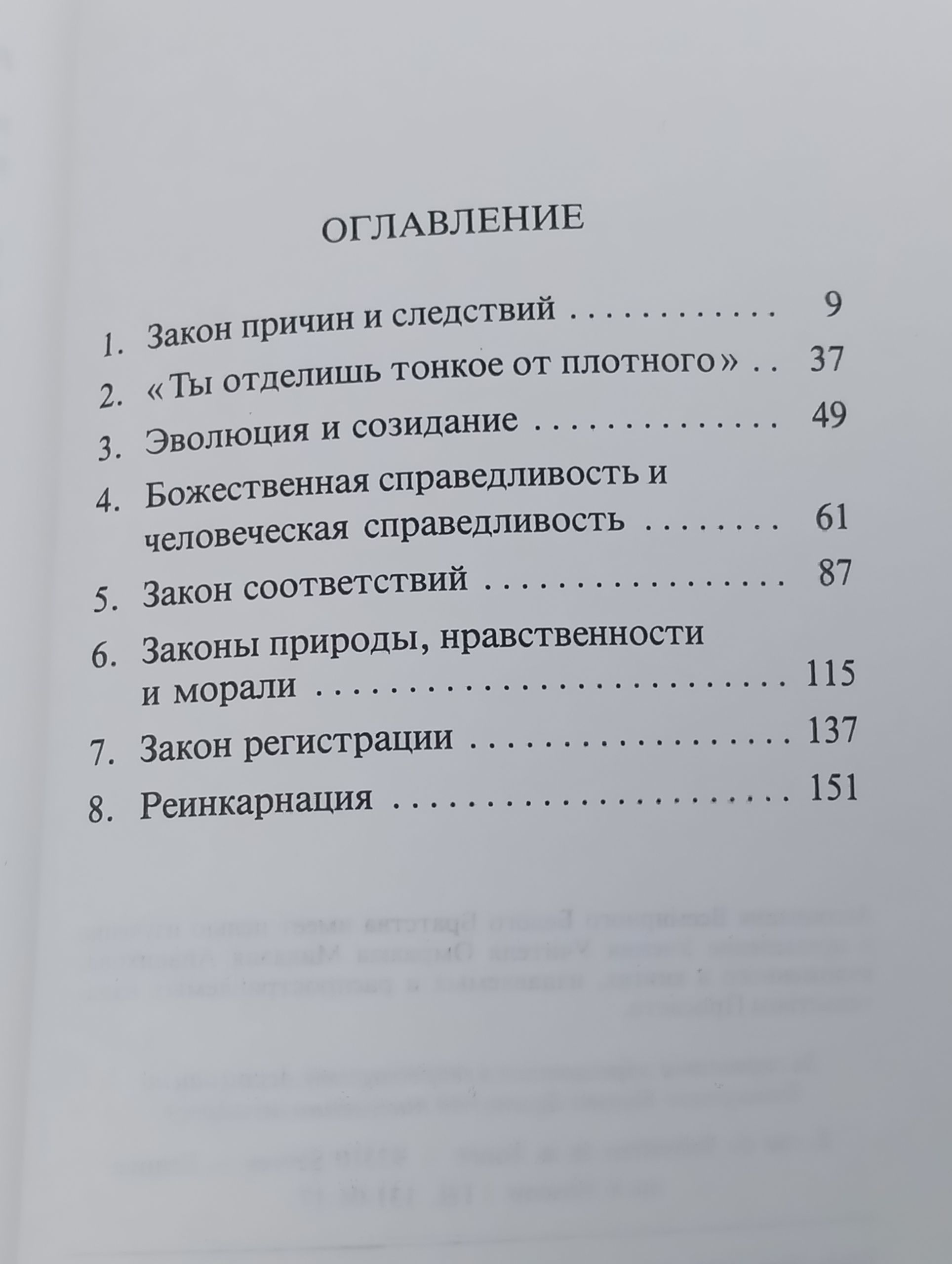 Человек, овладевающий своей судьбой
