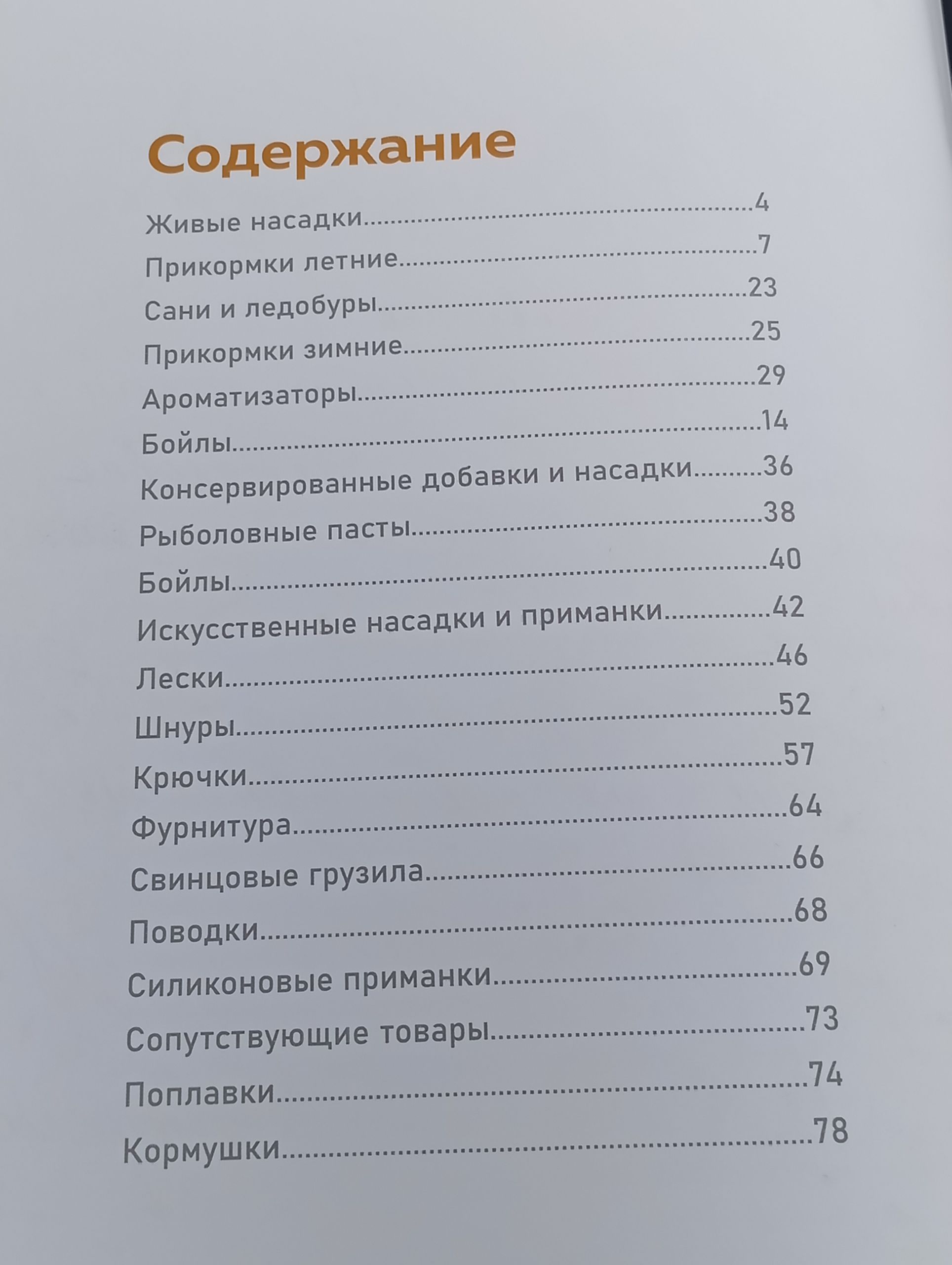 Dunaev Catalog 2022 World Champion