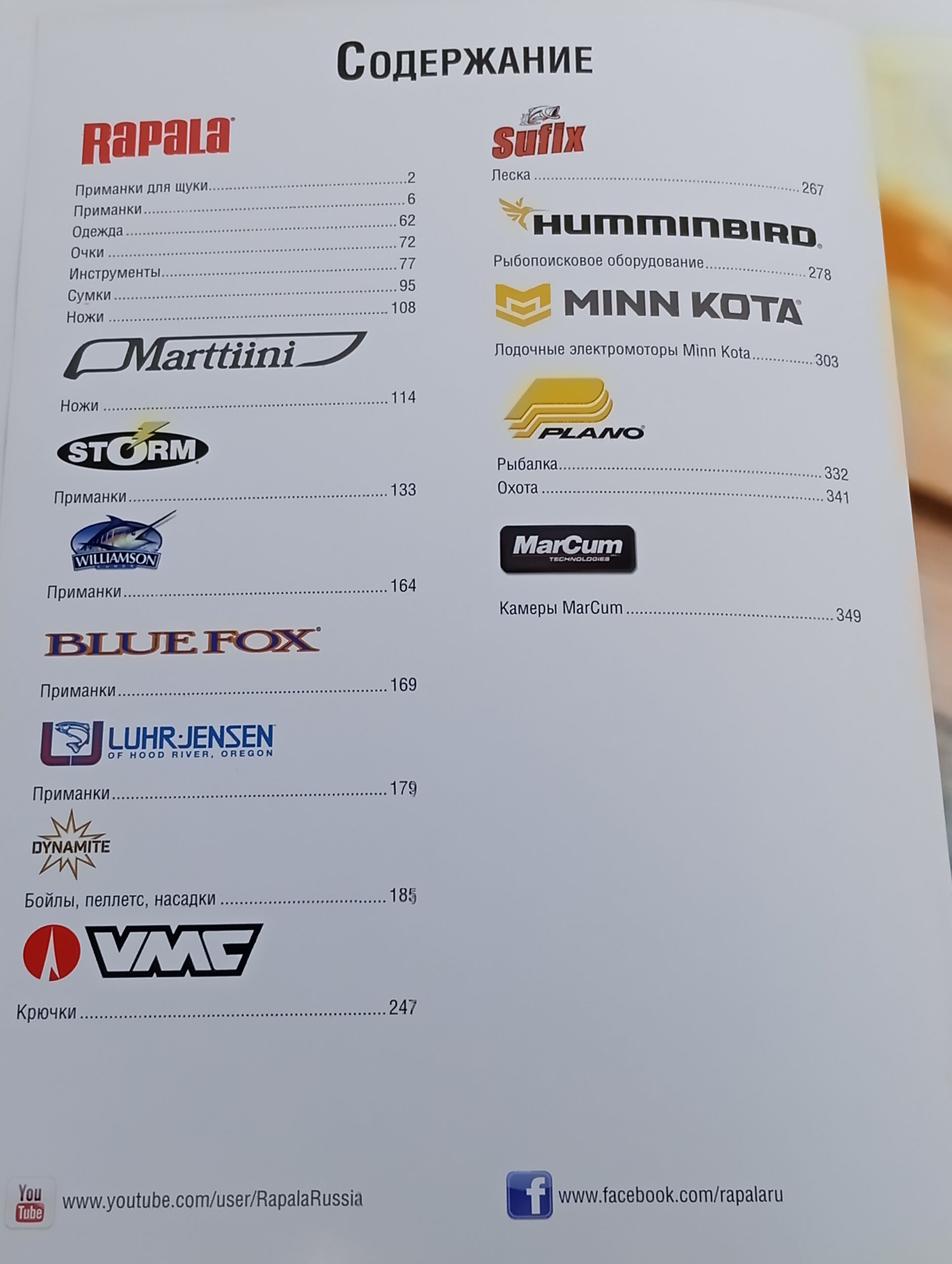Normark 2018