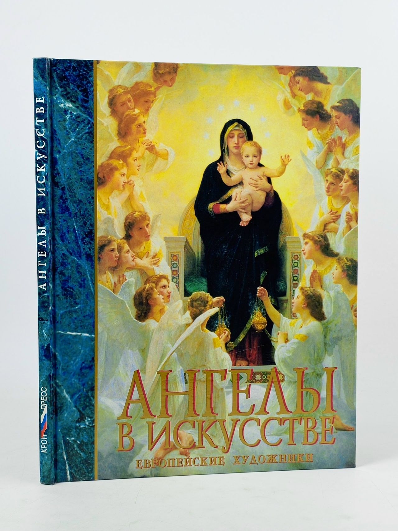 Обложка: Ангелы в искусстве. Европейские художники