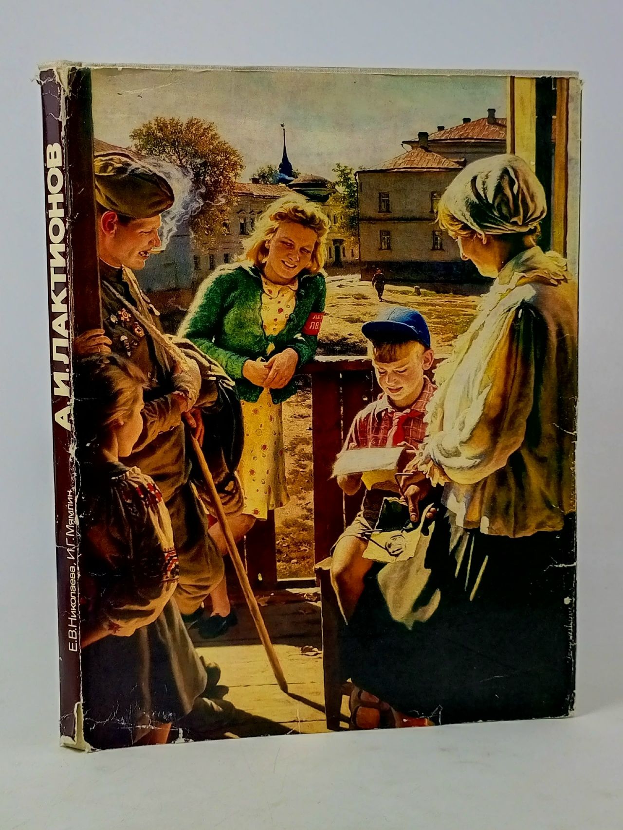 Обложка: Александр Иванович Лактионов. Николаева Елена Викторовна, Мямлин Игорь Гаврилович Николаева Е. В., Мямлин Игорь Гаврилович