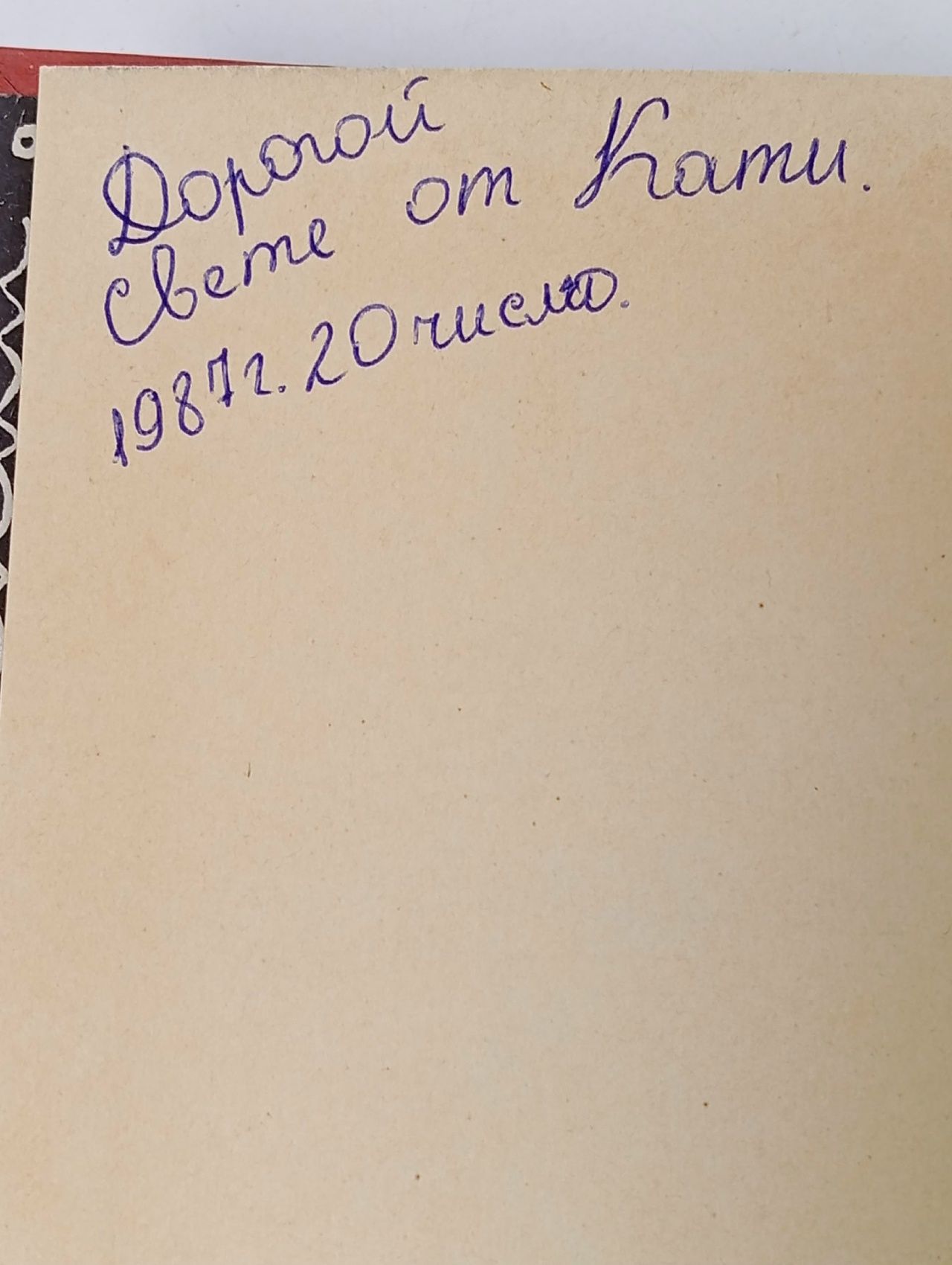 Народные русские сказки А. Н. Афанасьева . Афанасьев Александр Николаевич