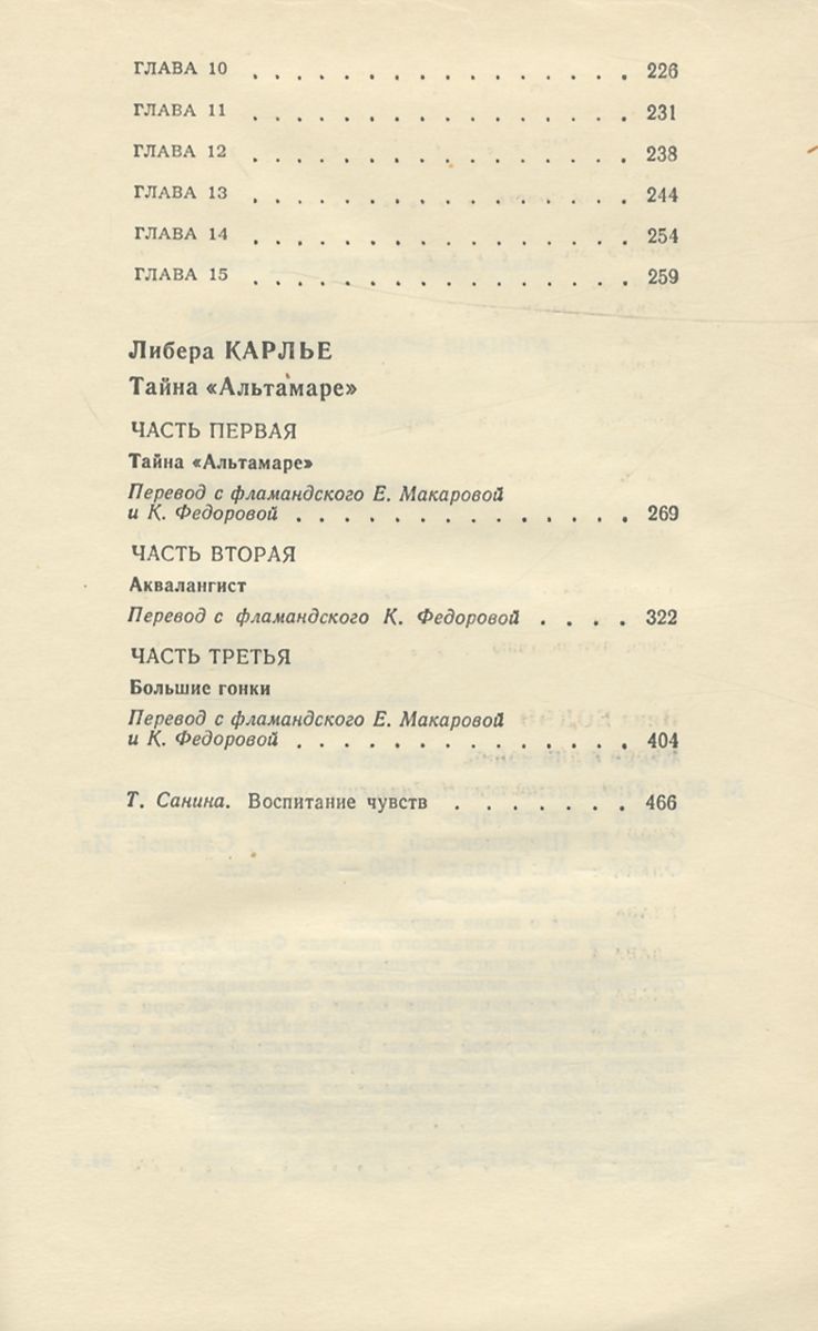 Проклятие могилы викинга