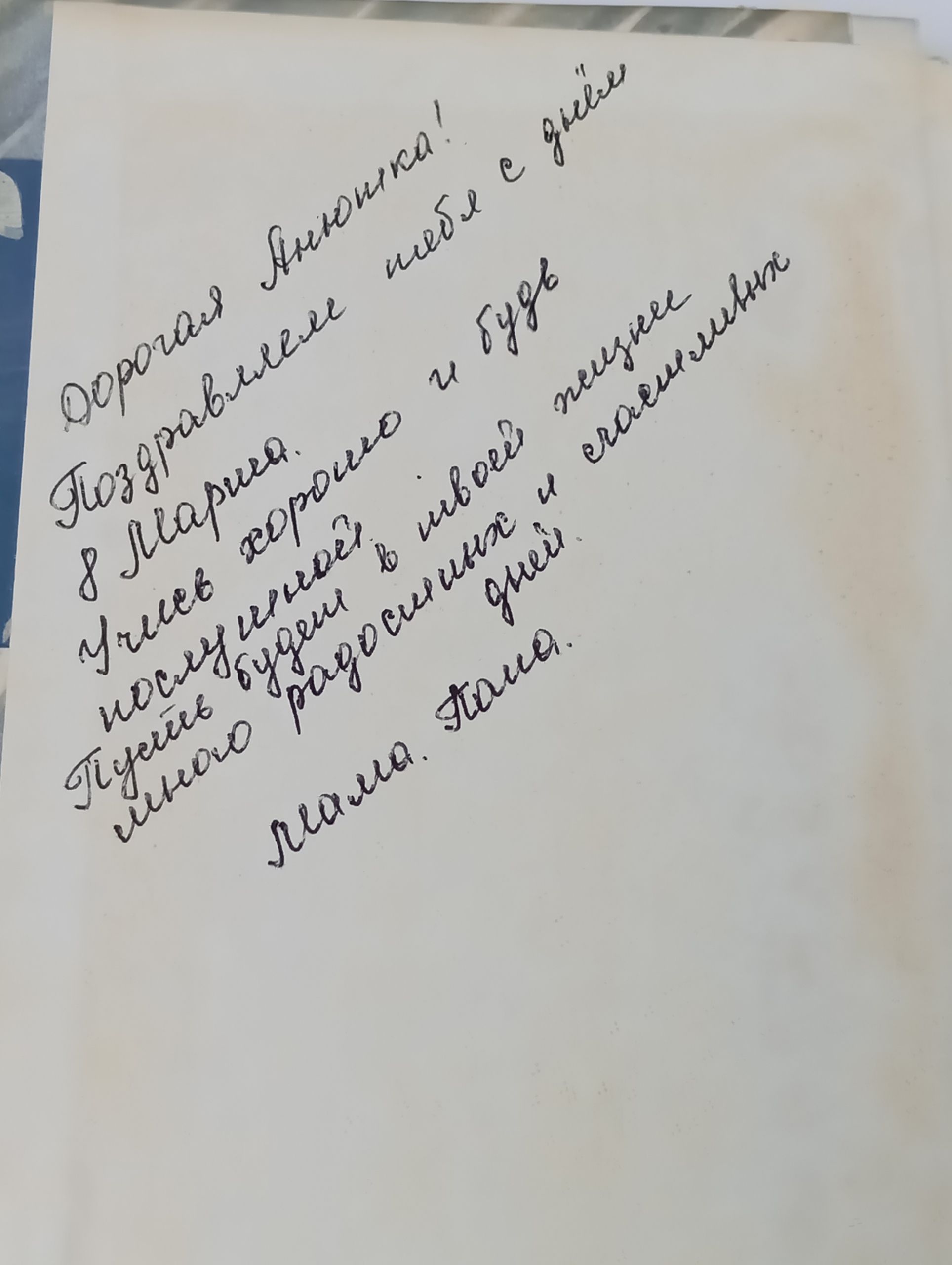 Дорогой длинною…