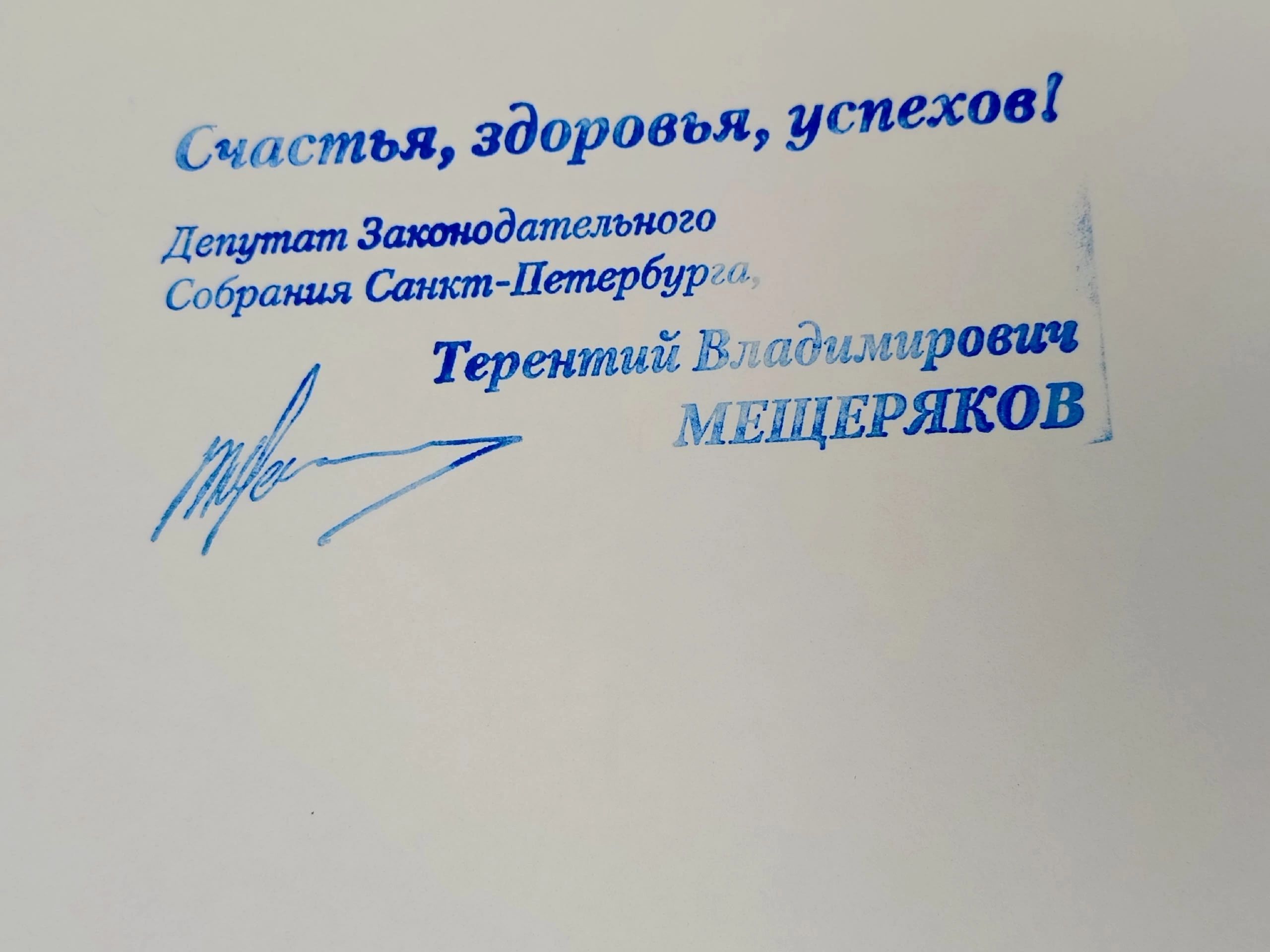 Сильви Босье. Мифы и легенды народов мира