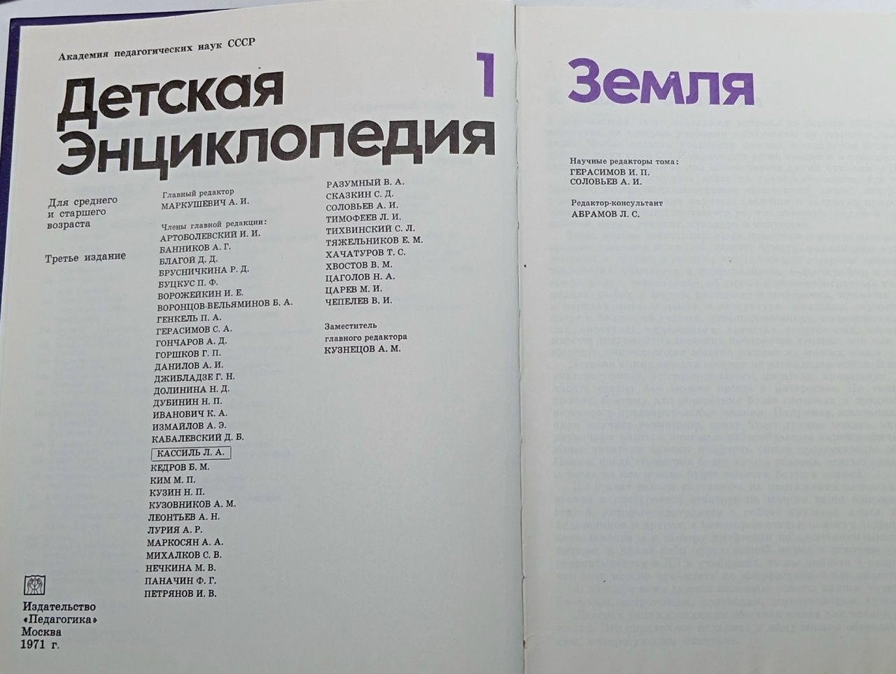 Детская энциклопедия. В 12 томах (комплект из 12 книг)