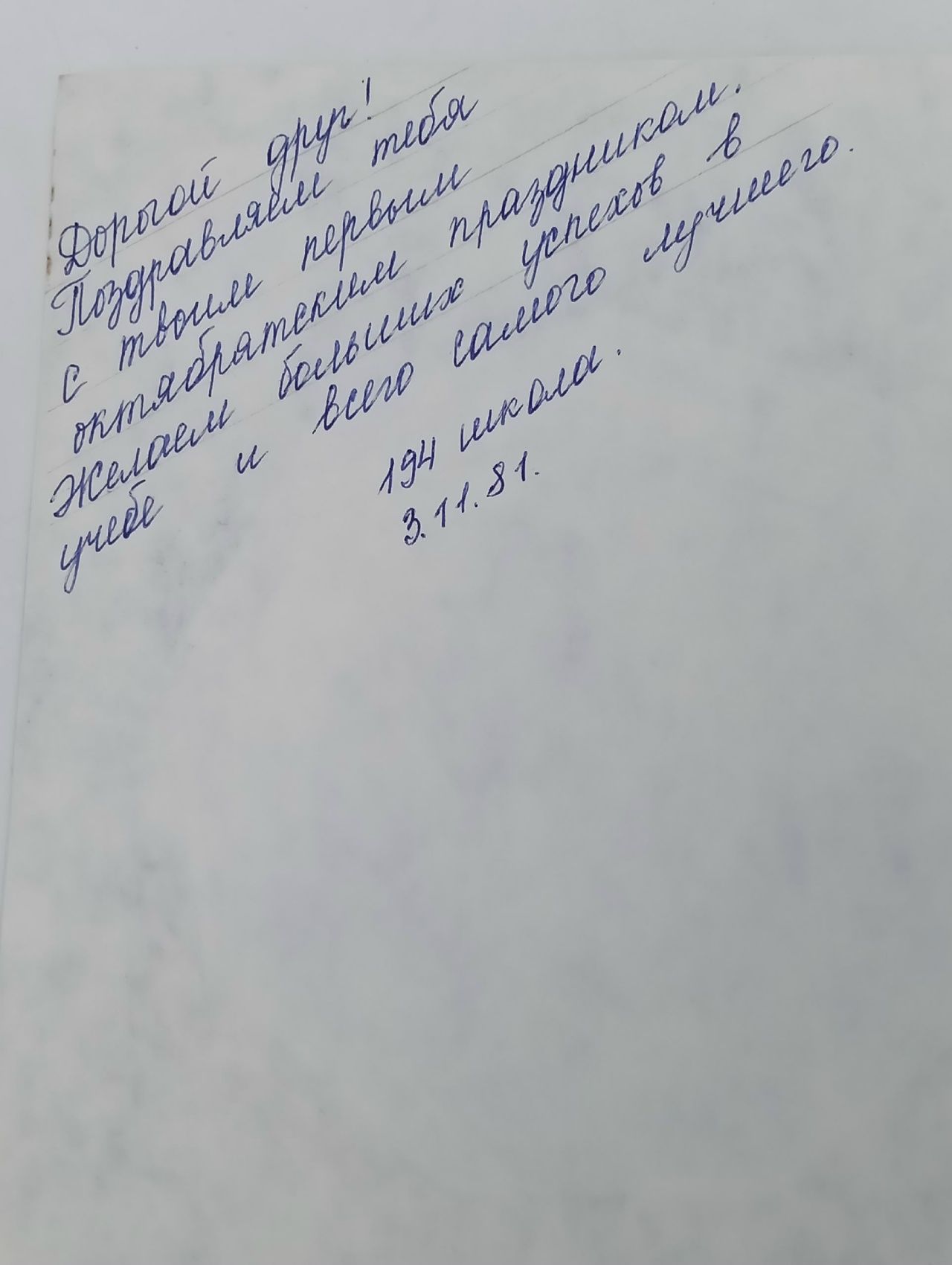 Сказка о рыбаке и рыбке