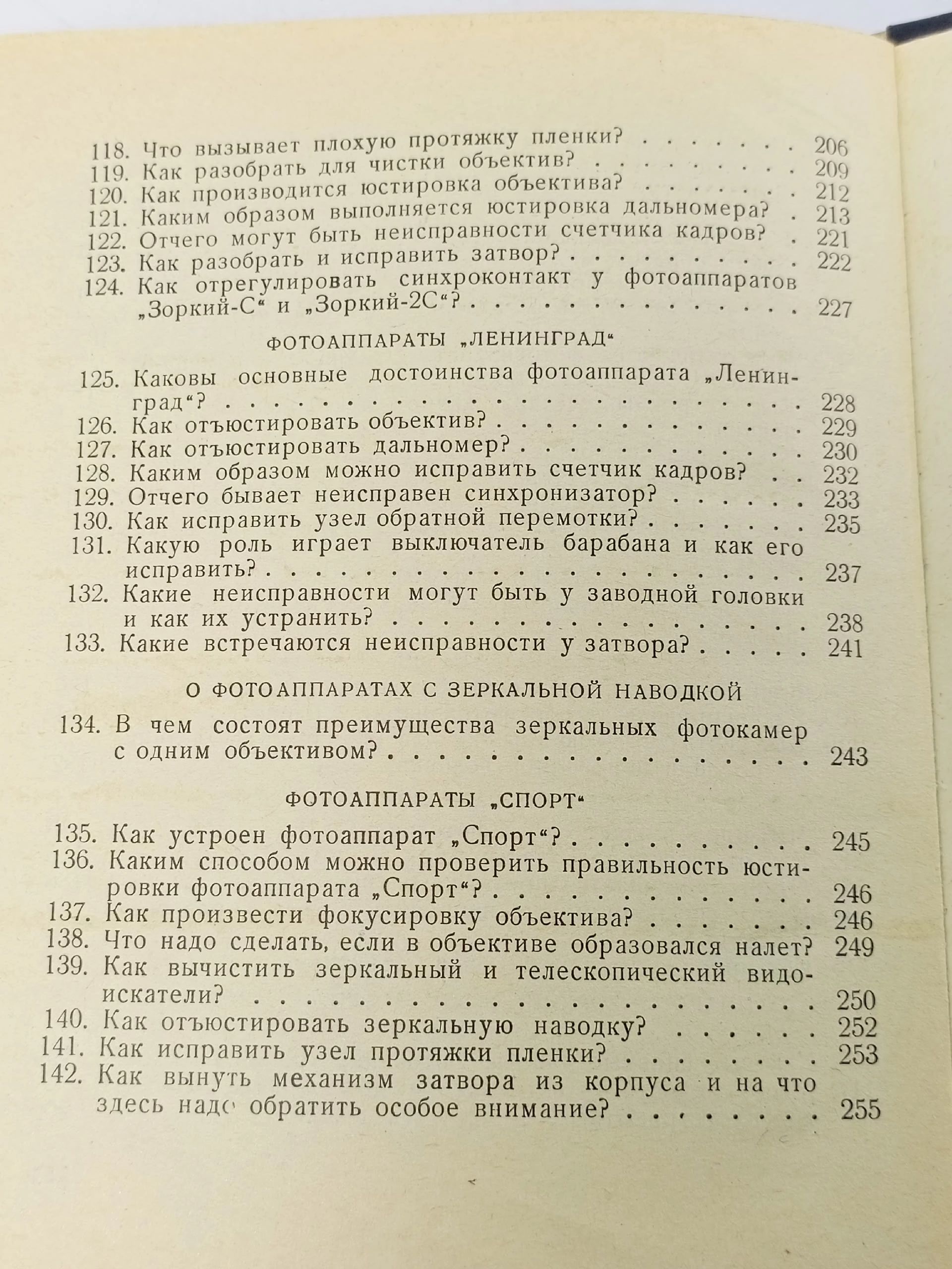 Советы фотолюбителю Грауле Б. Е.