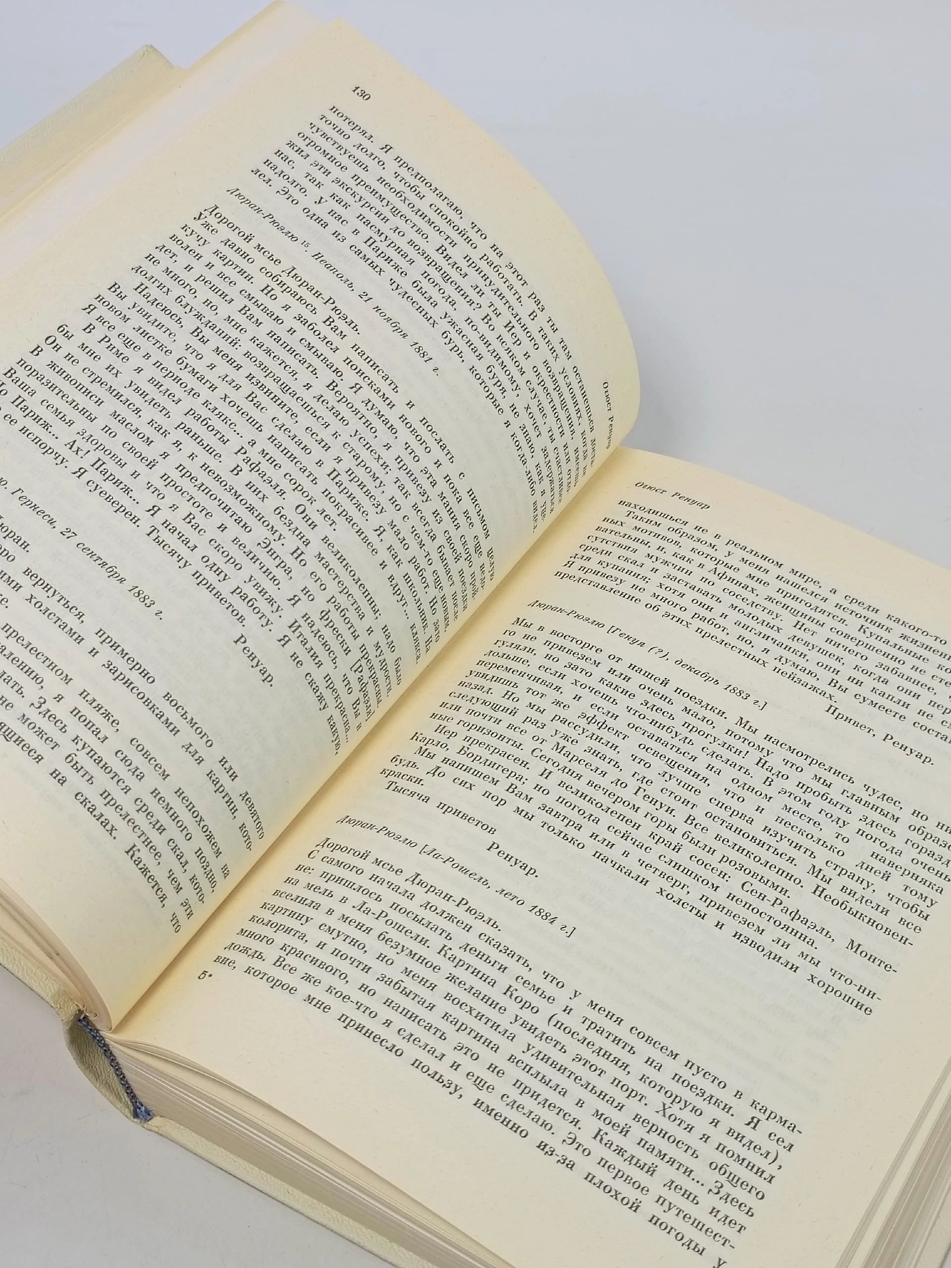Мастера искусства об искусстве. В 7 томах (комплект из 8 книг)