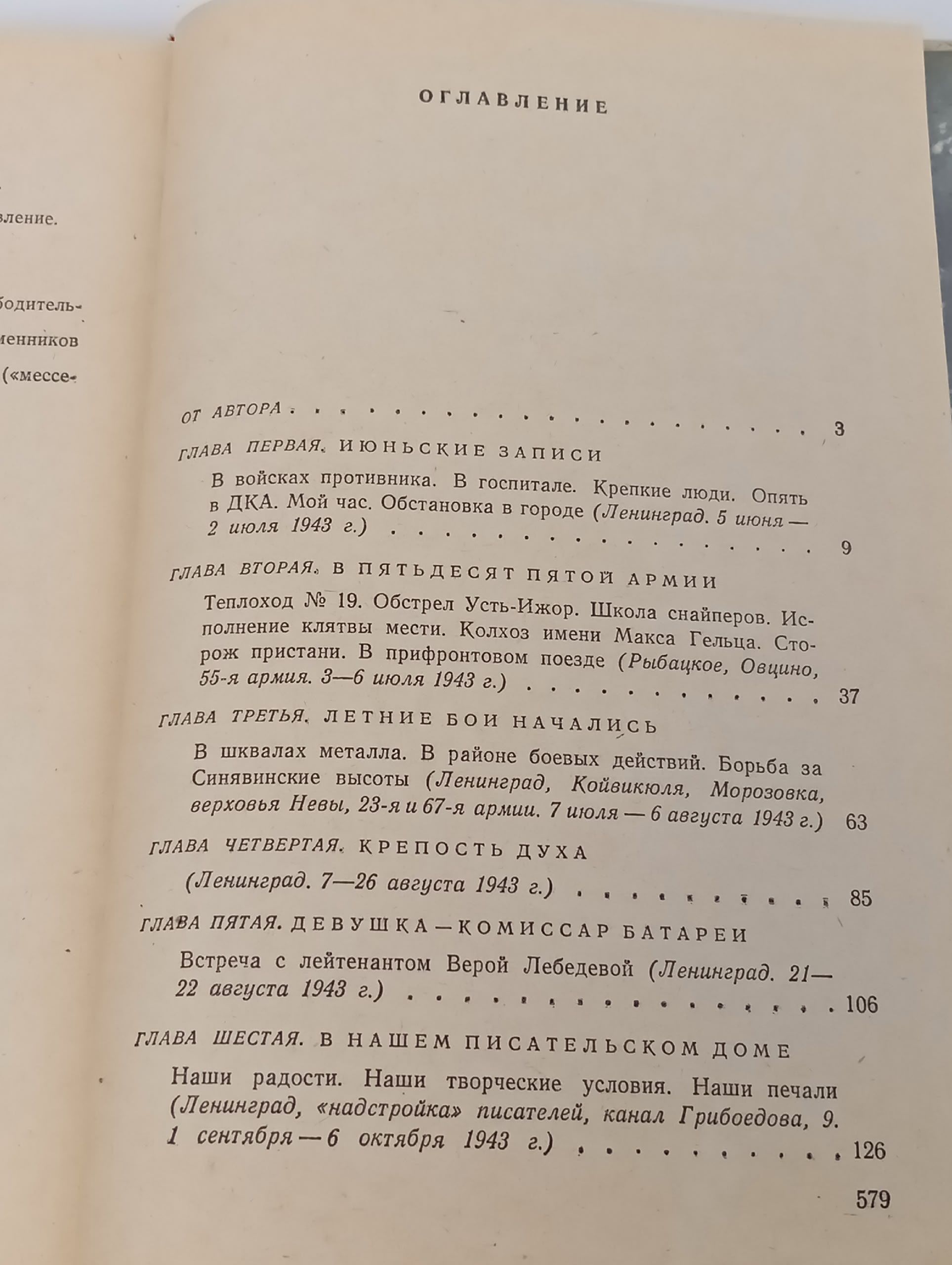 Ленинград действует... (комплект из 3 книг) Лукницкий Павел Николаевич