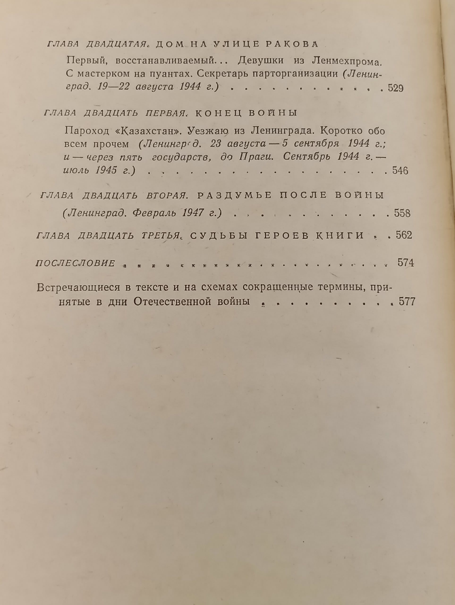 Ленинград действует... (комплект из 3 книг) Лукницкий Павел Николаевич