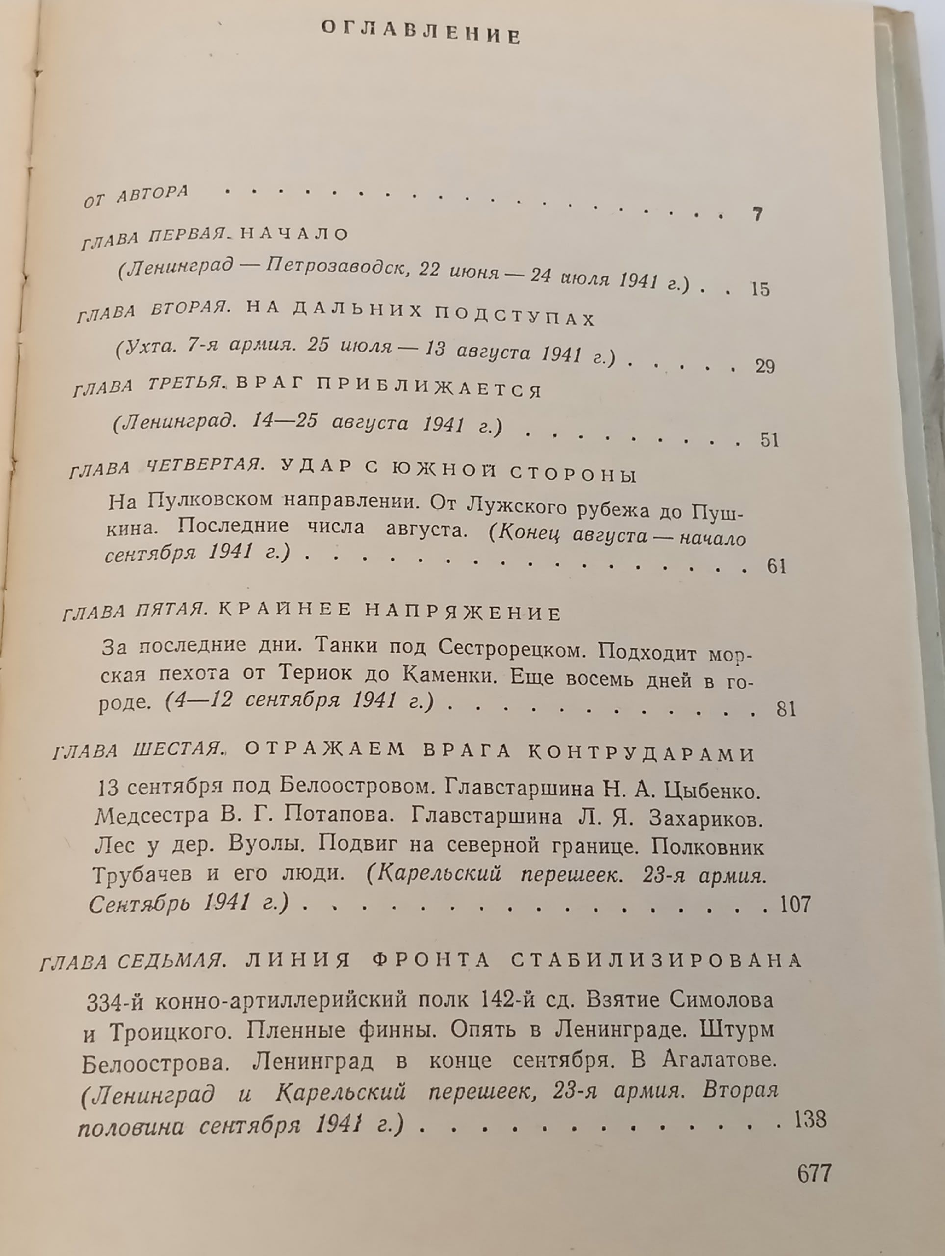 Ленинград действует... (комплект из 3 книг) Лукницкий Павел Николаевич