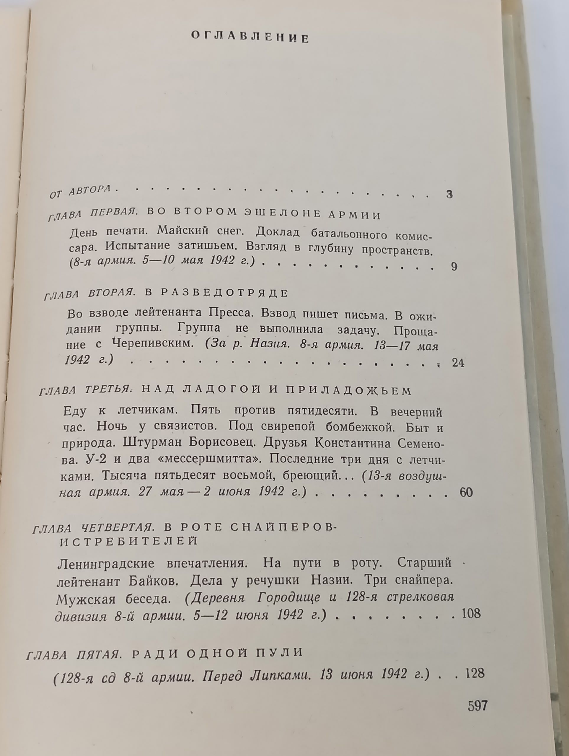 Ленинград действует... (комплект из 3 книг) Лукницкий Павел Николаевич