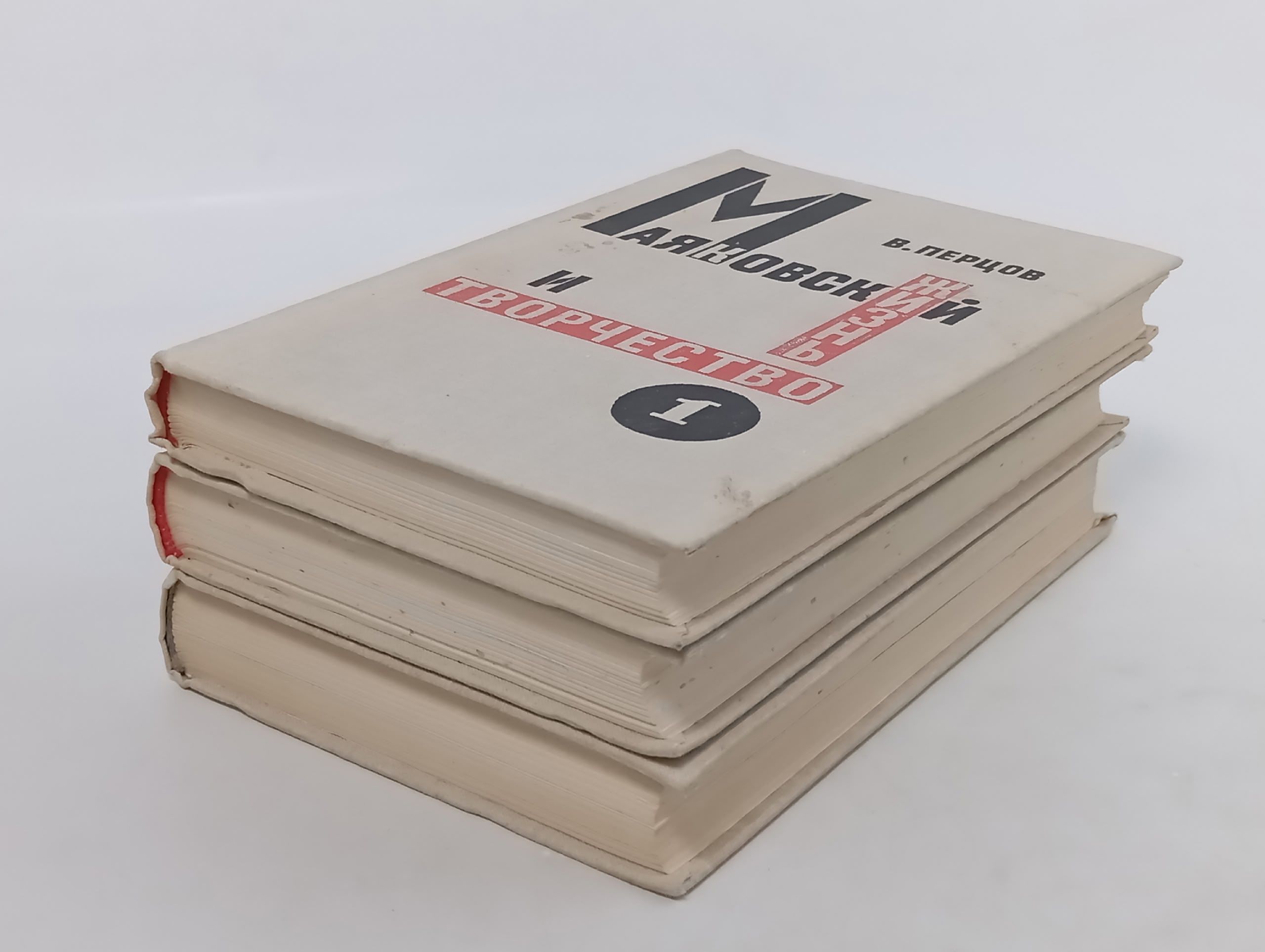 Маяковский жизнь и творчество (комплект из 3 книг)