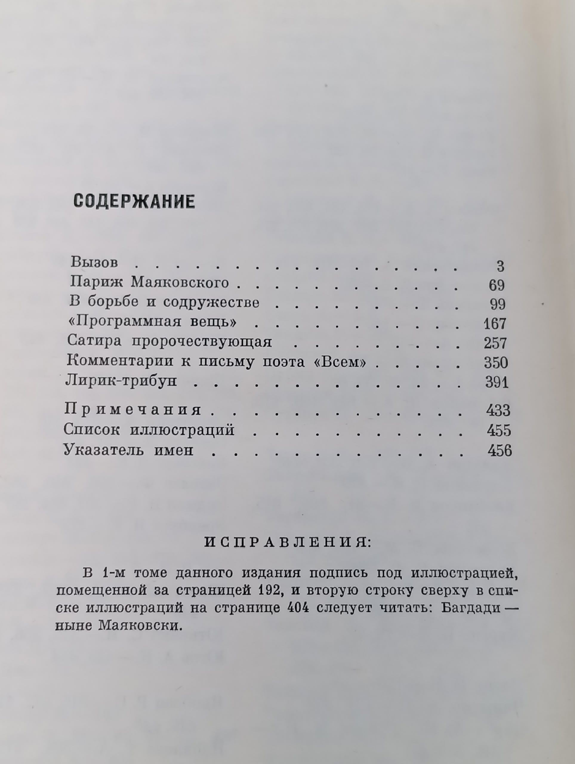 Маяковский жизнь и творчество (комплект из 3 книг)