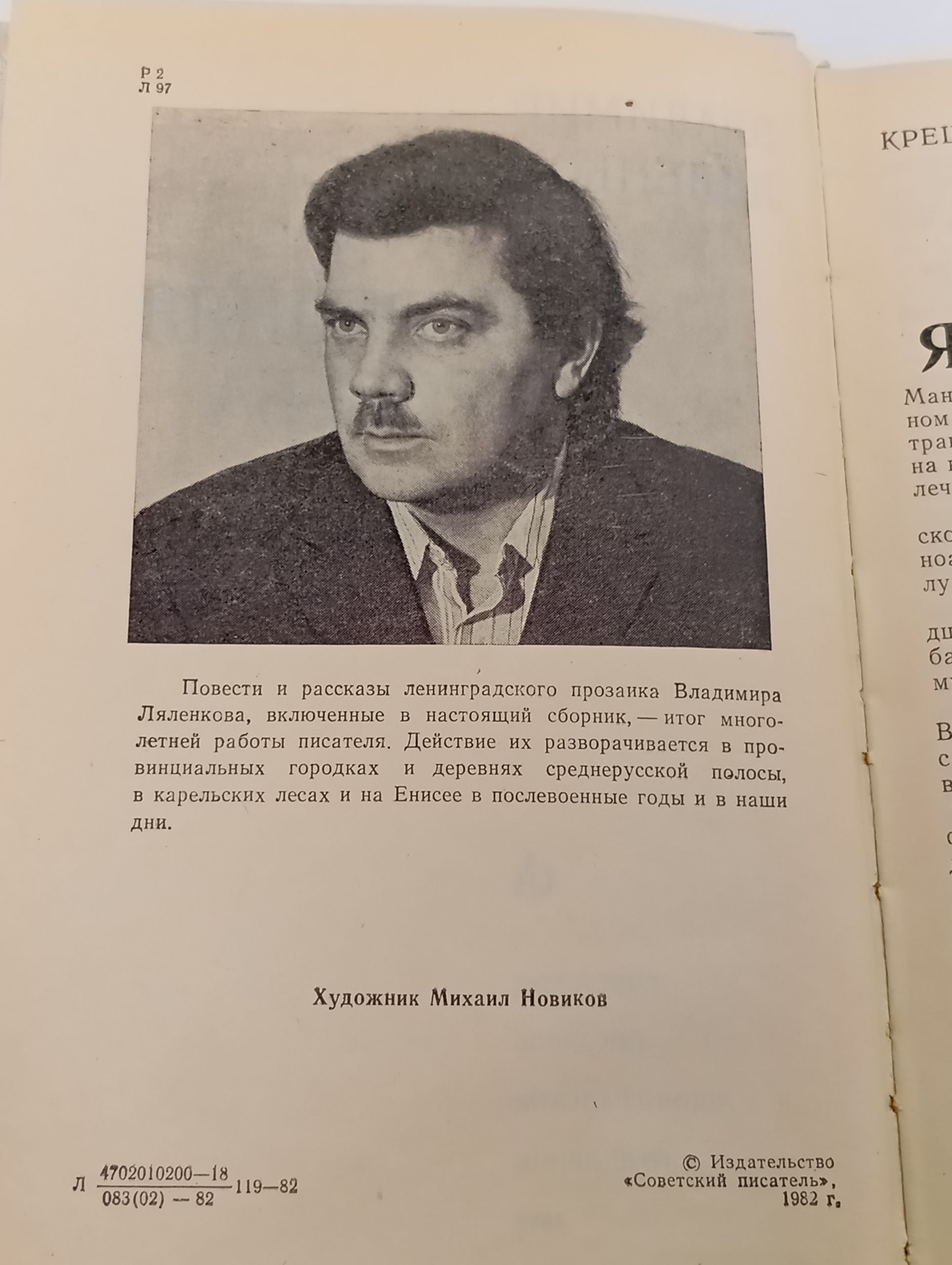 Последняя просьба