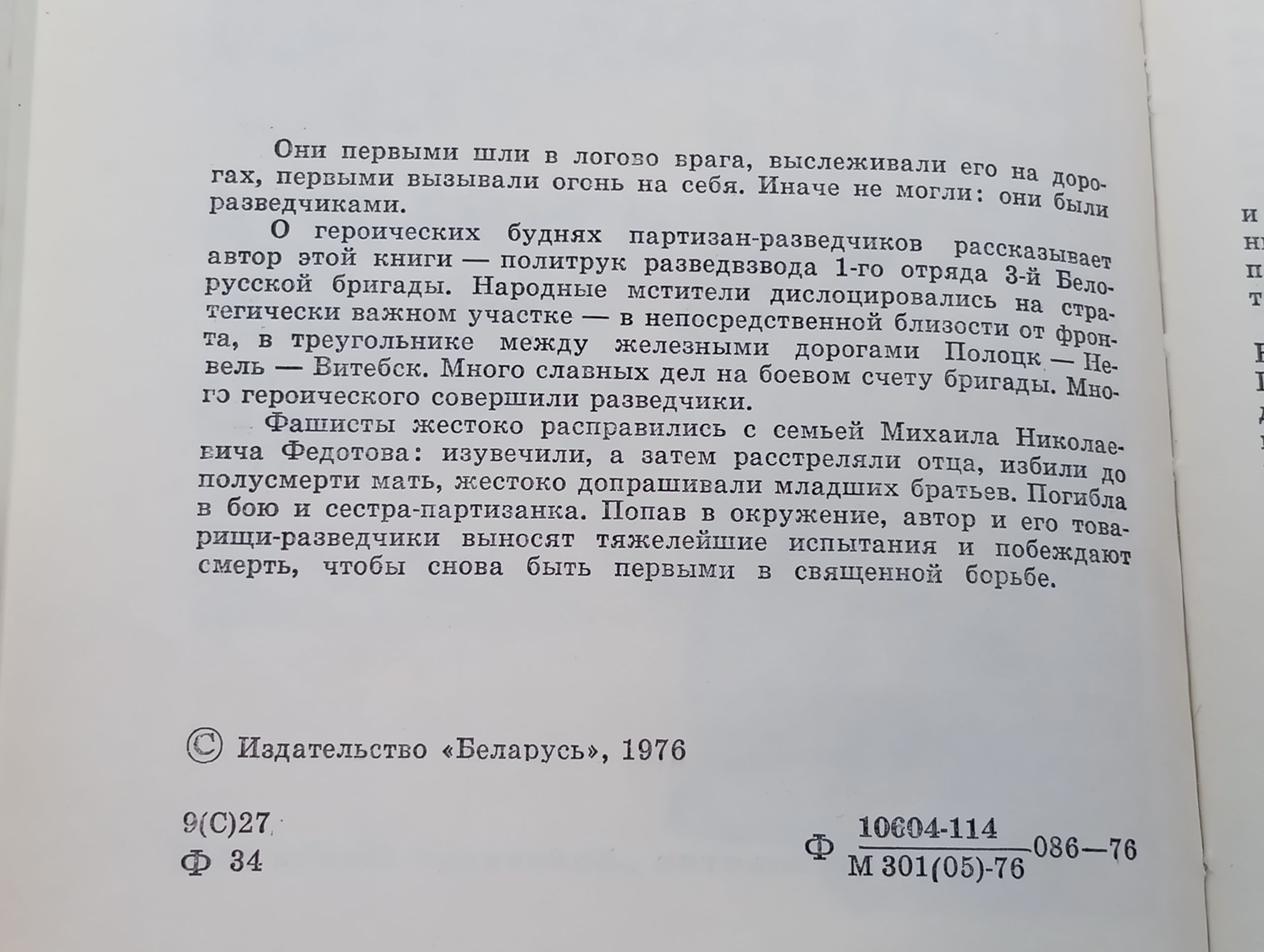 Разведка ведет поиск