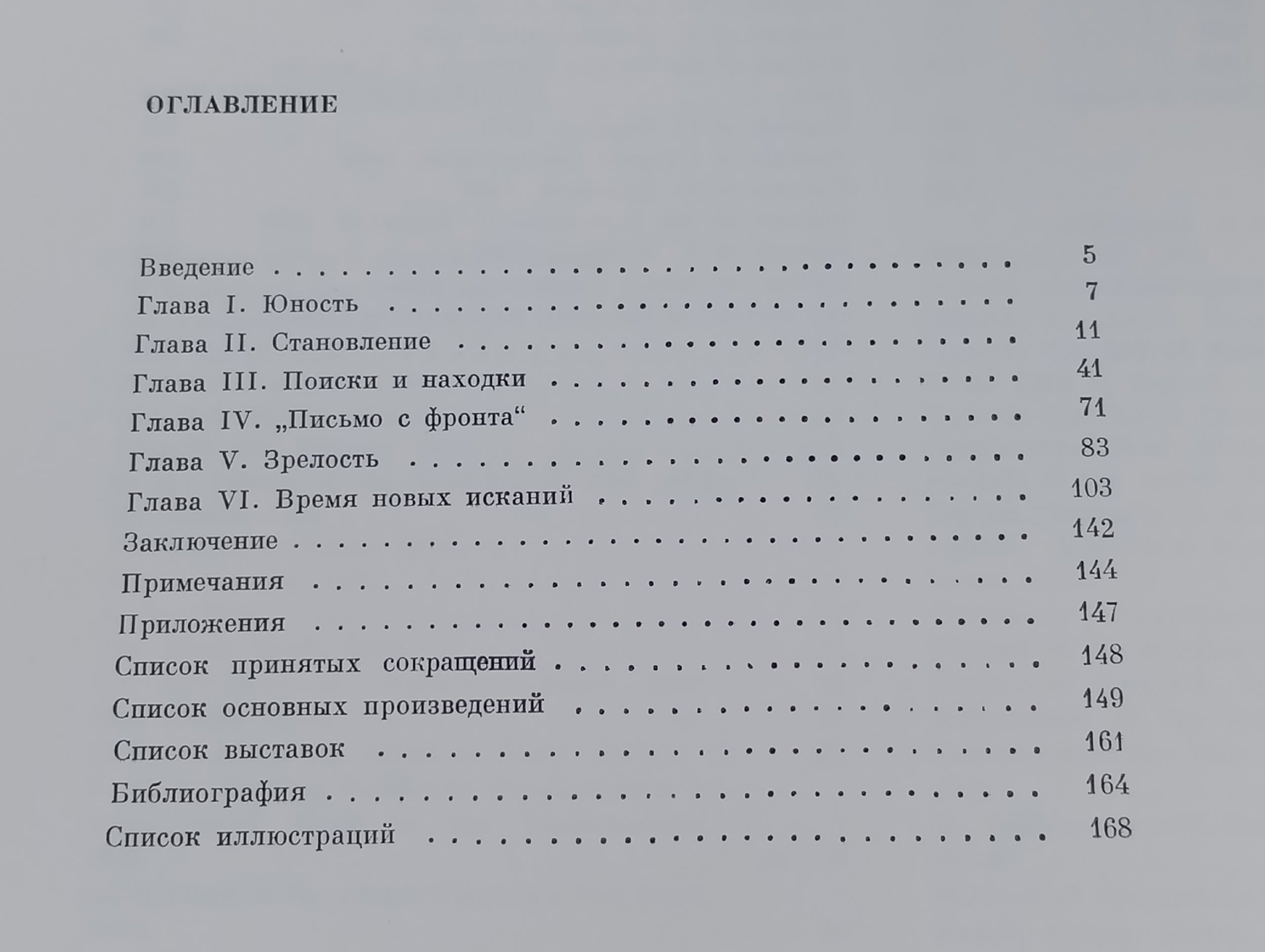 Александр Иванович Лактионов. Николаева Елена Викторовна, Мямлин Игорь Гаврилович Николаева Е. В., Мямлин Игорь Гаврилович