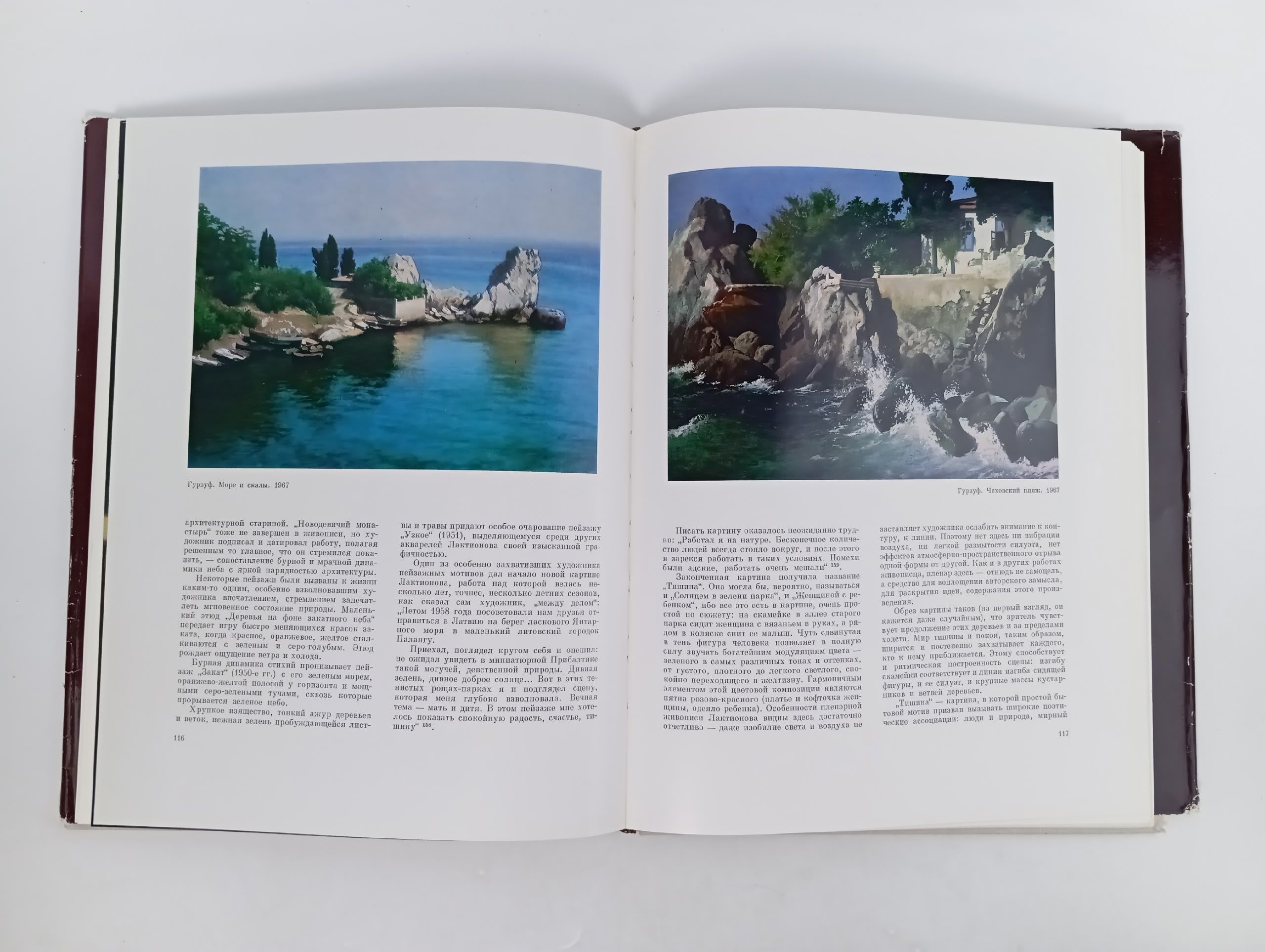 Александр Иванович Лактионов. Николаева Елена Викторовна, Мямлин Игорь Гаврилович Николаева Е. В., Мямлин Игорь Гаврилович