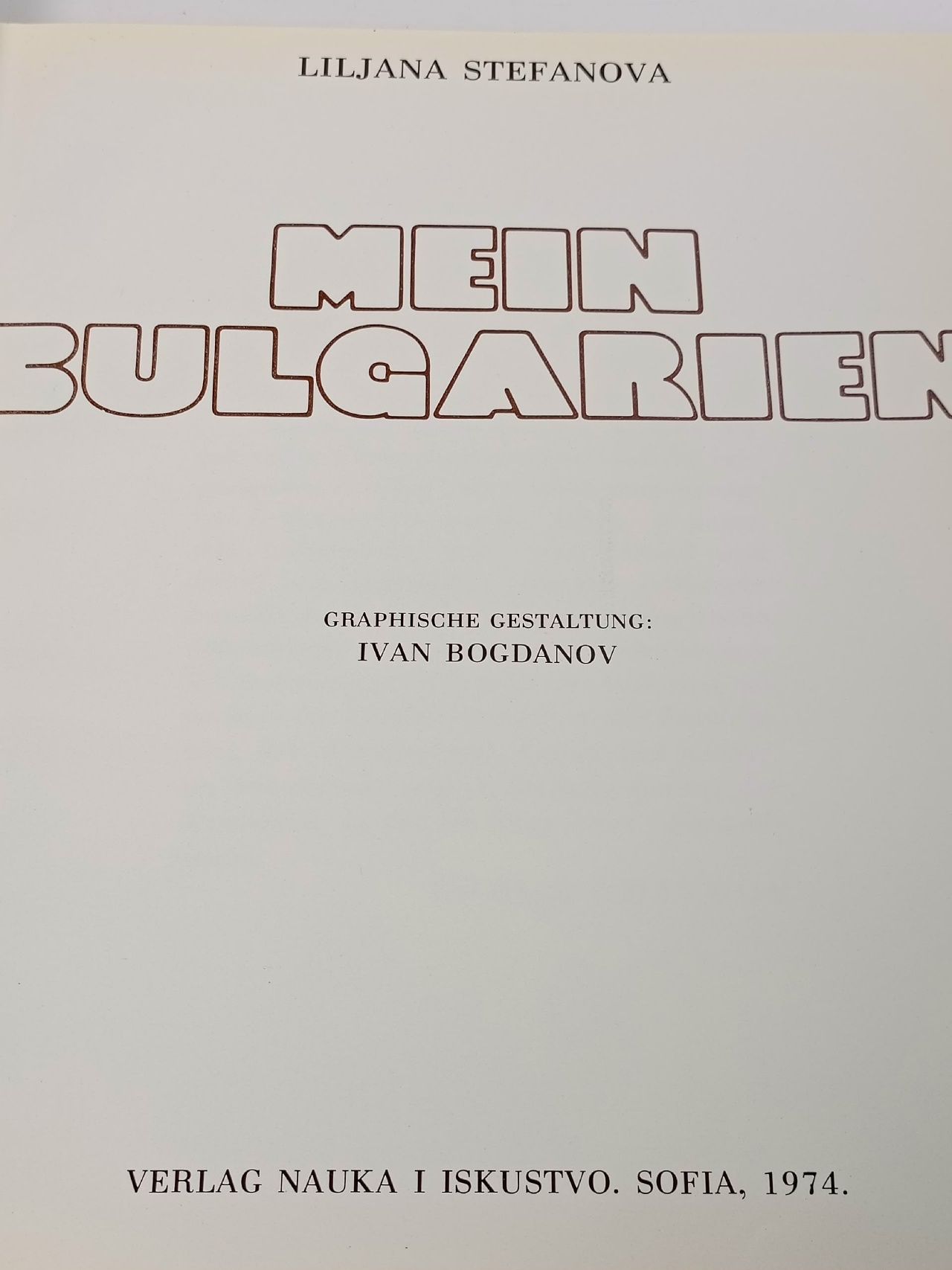 Моя Болгария ( Mein Bulgarien / Моя България )