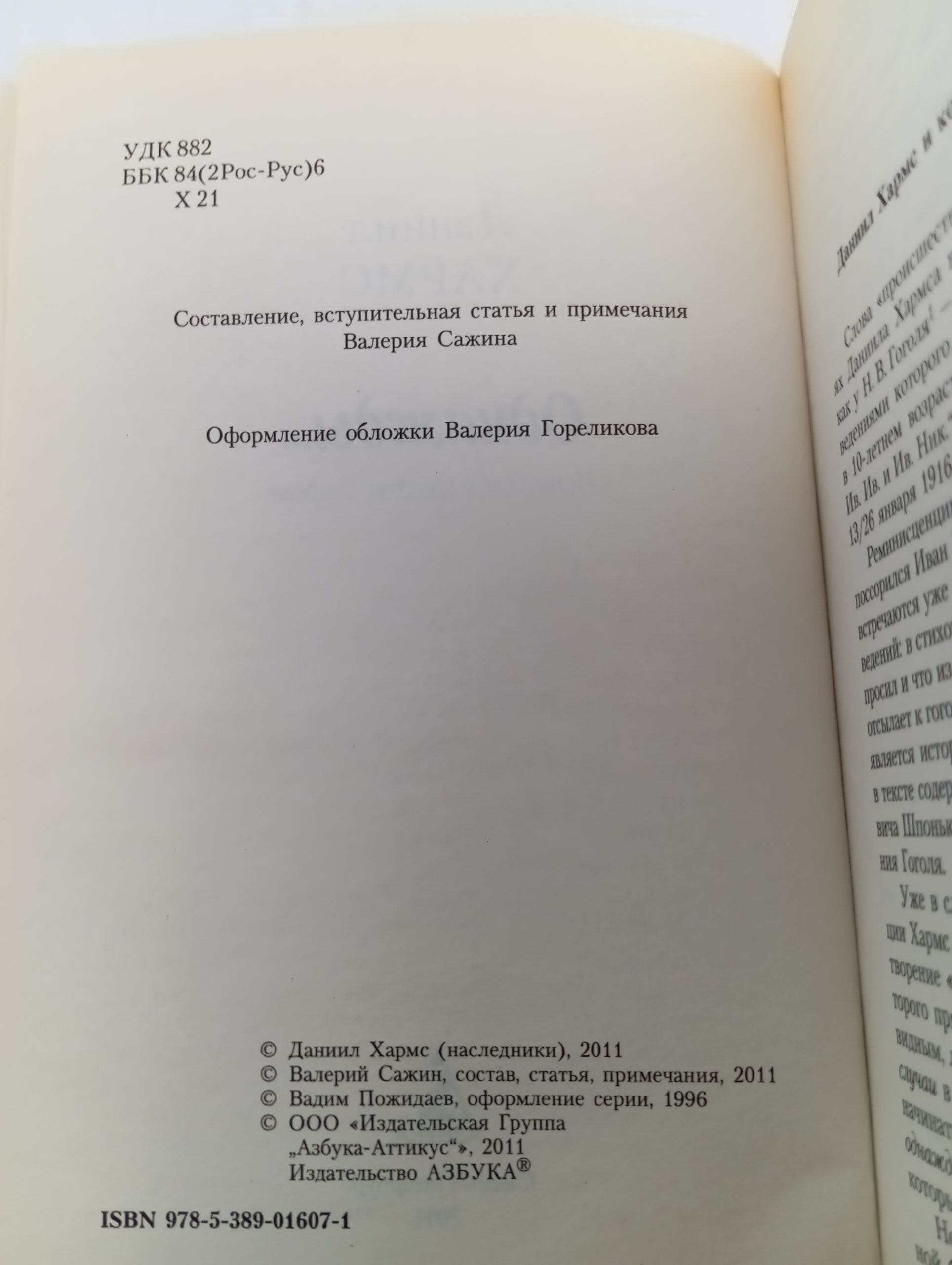 Однажды... Истории в стихах и прозе