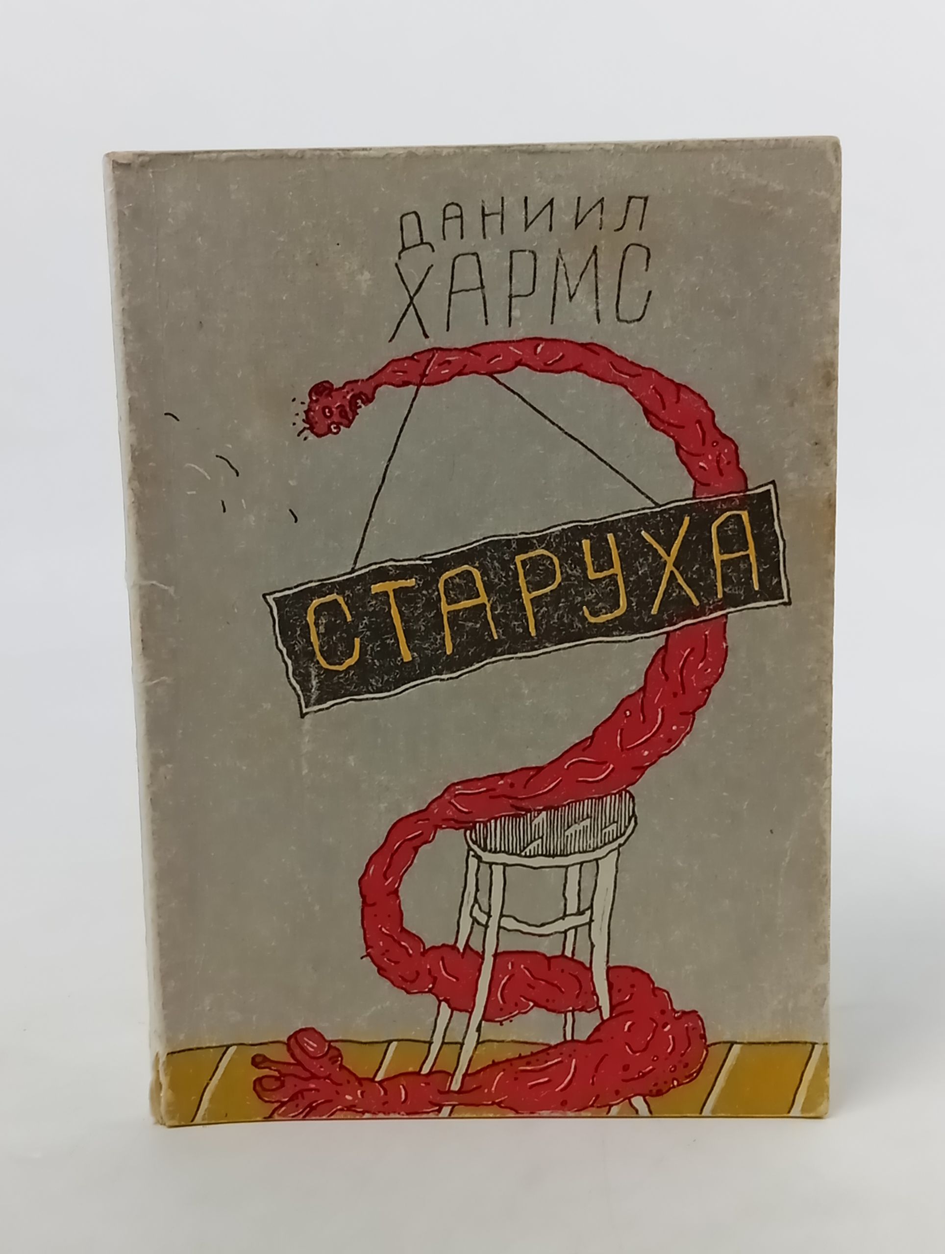 Обложка: Старуха