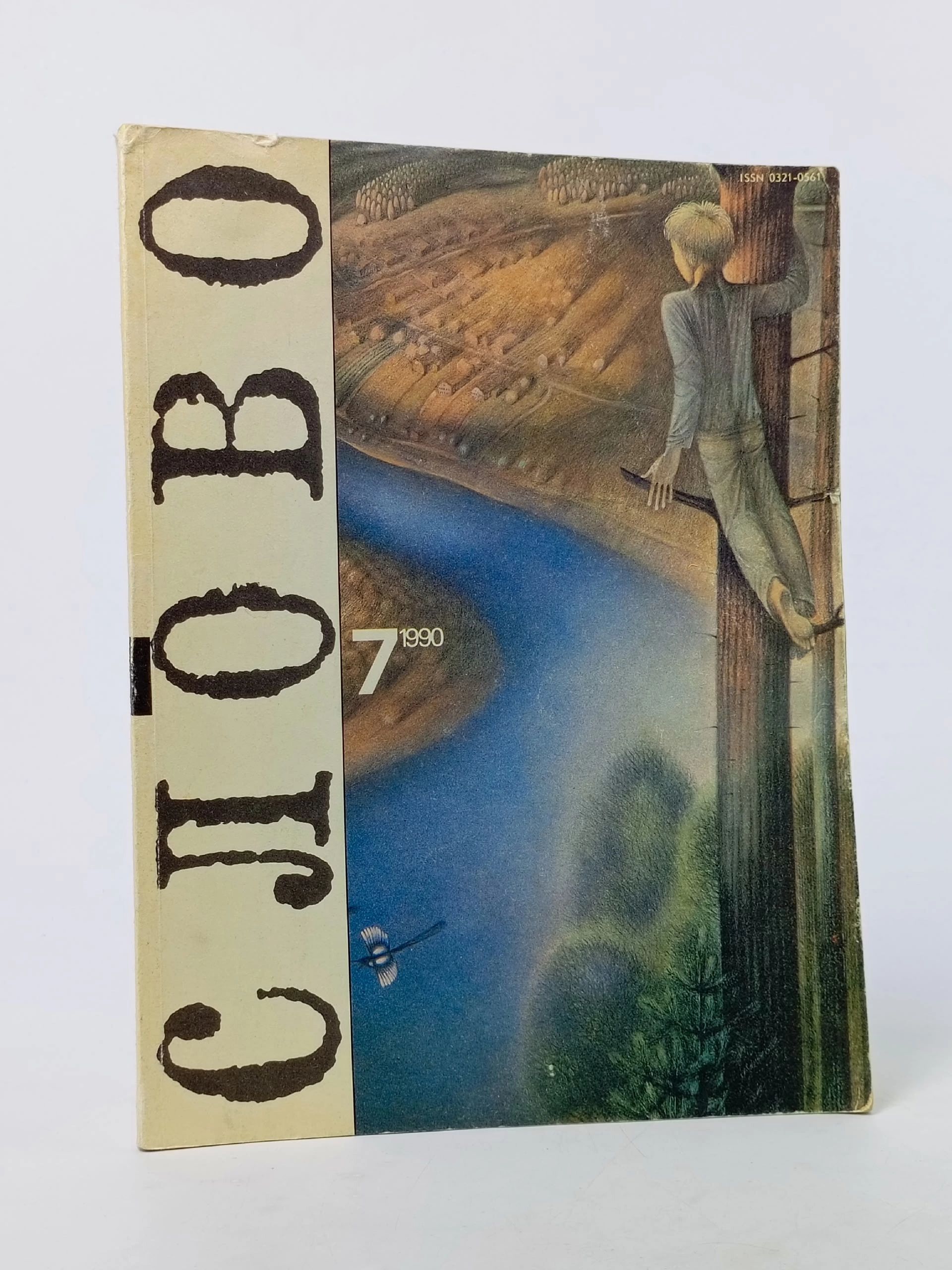 Обложка: Журнал Слово, июль, 1990