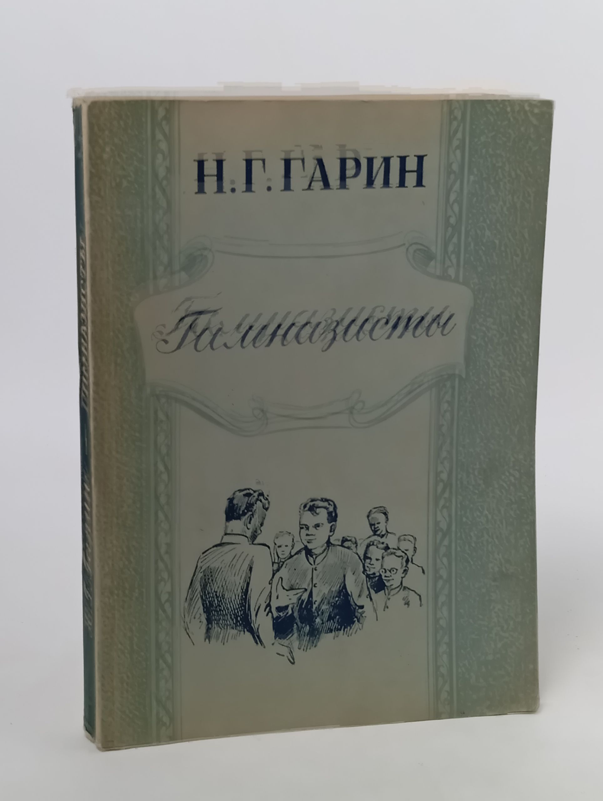 Обложка: Гимназисты