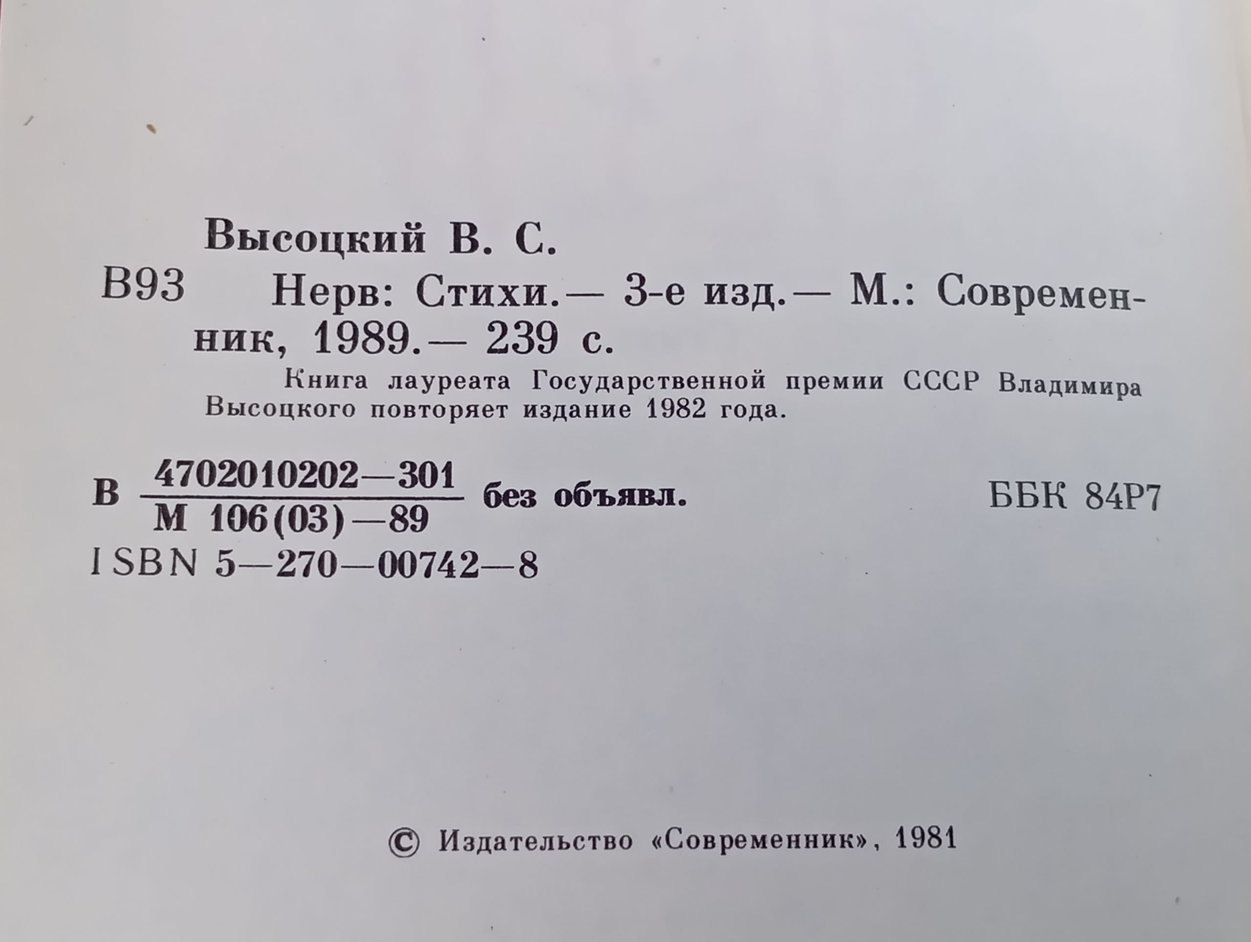 Нерв