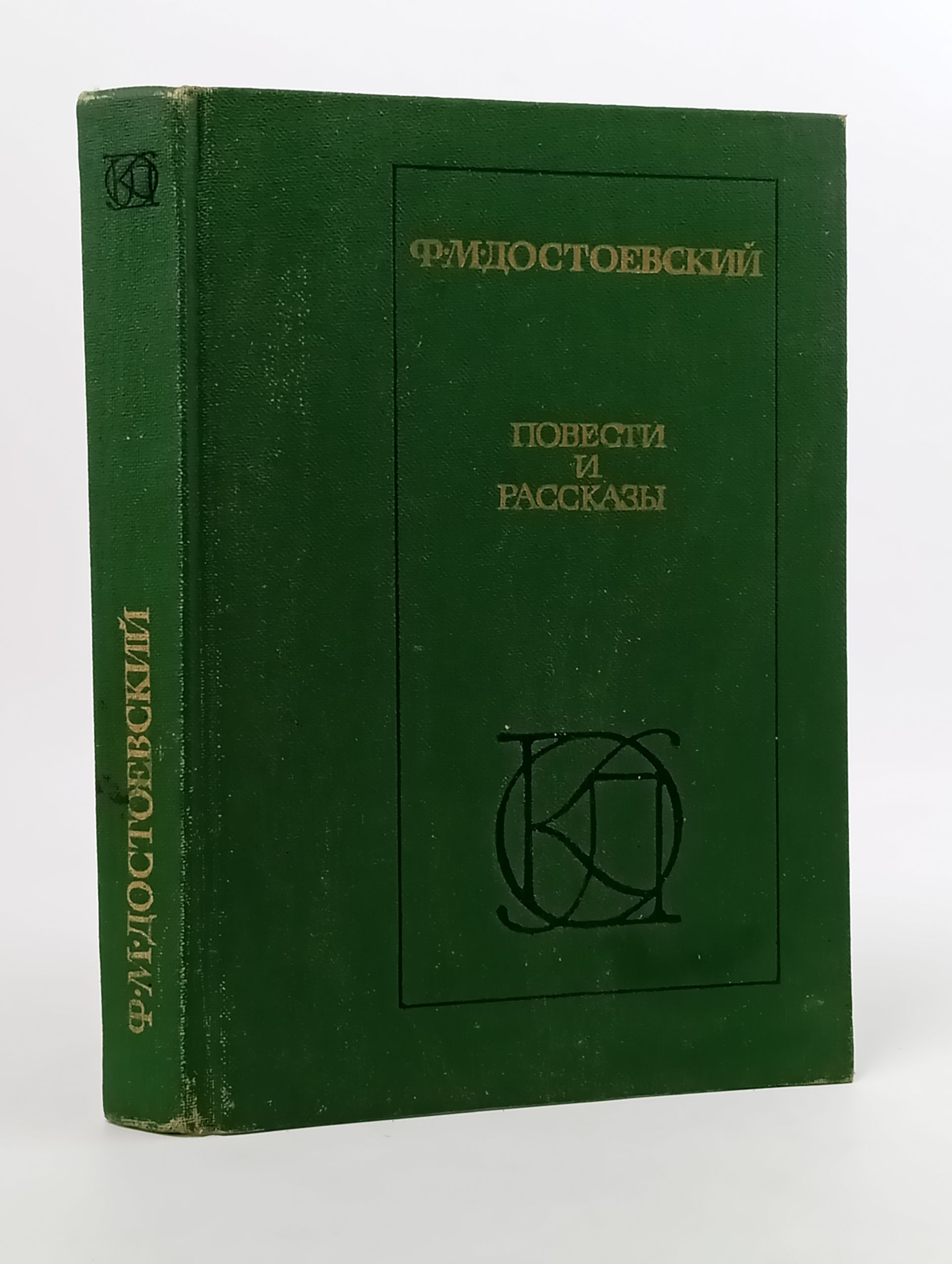 Обложка: Повести и рассказы