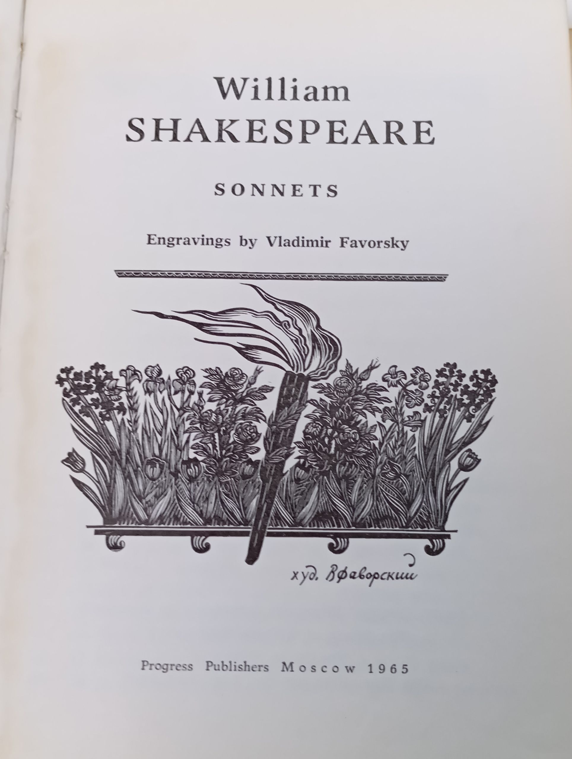 Sonnets. Шекспир Уильям