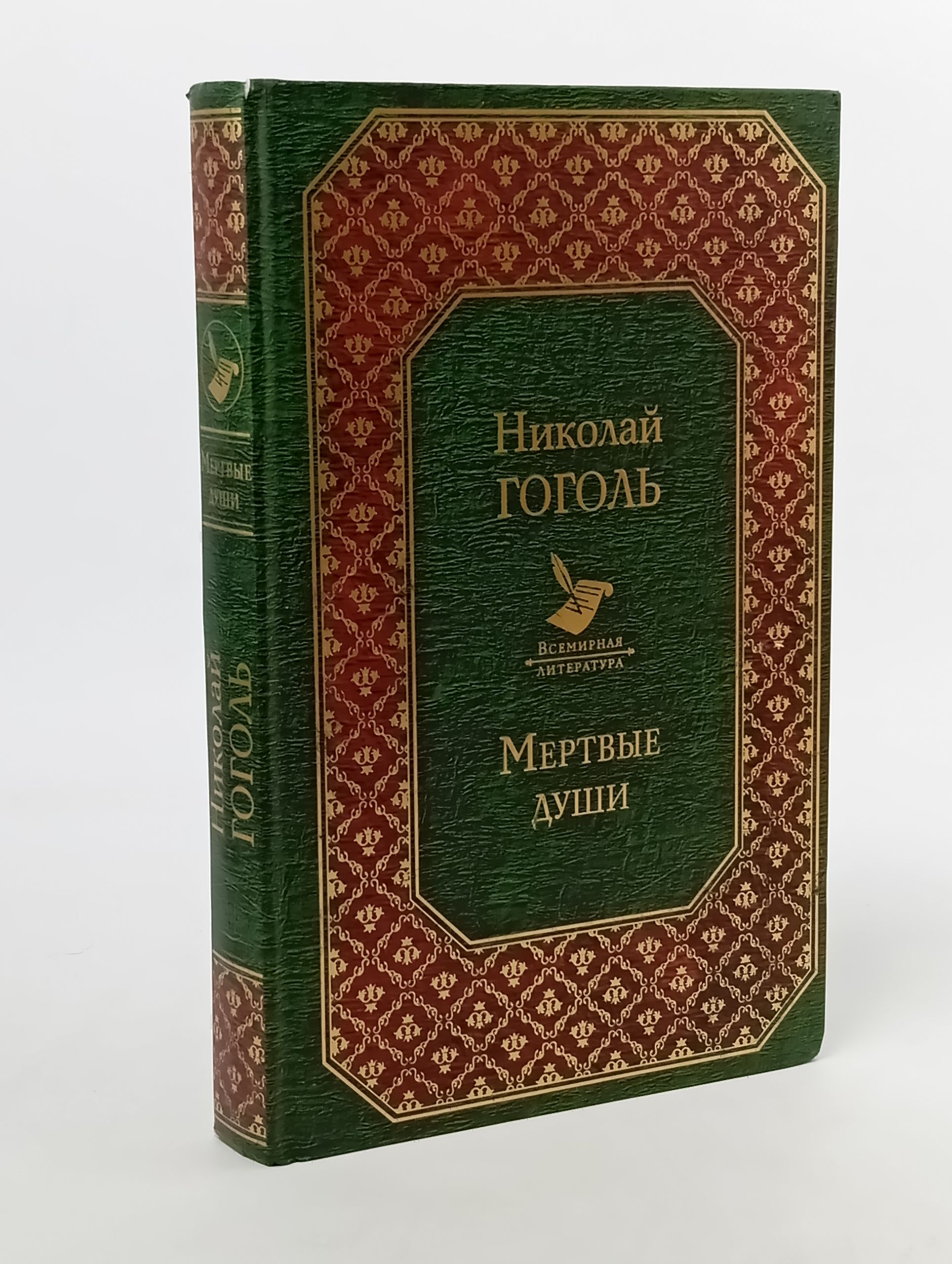Обложка: Мертвые души