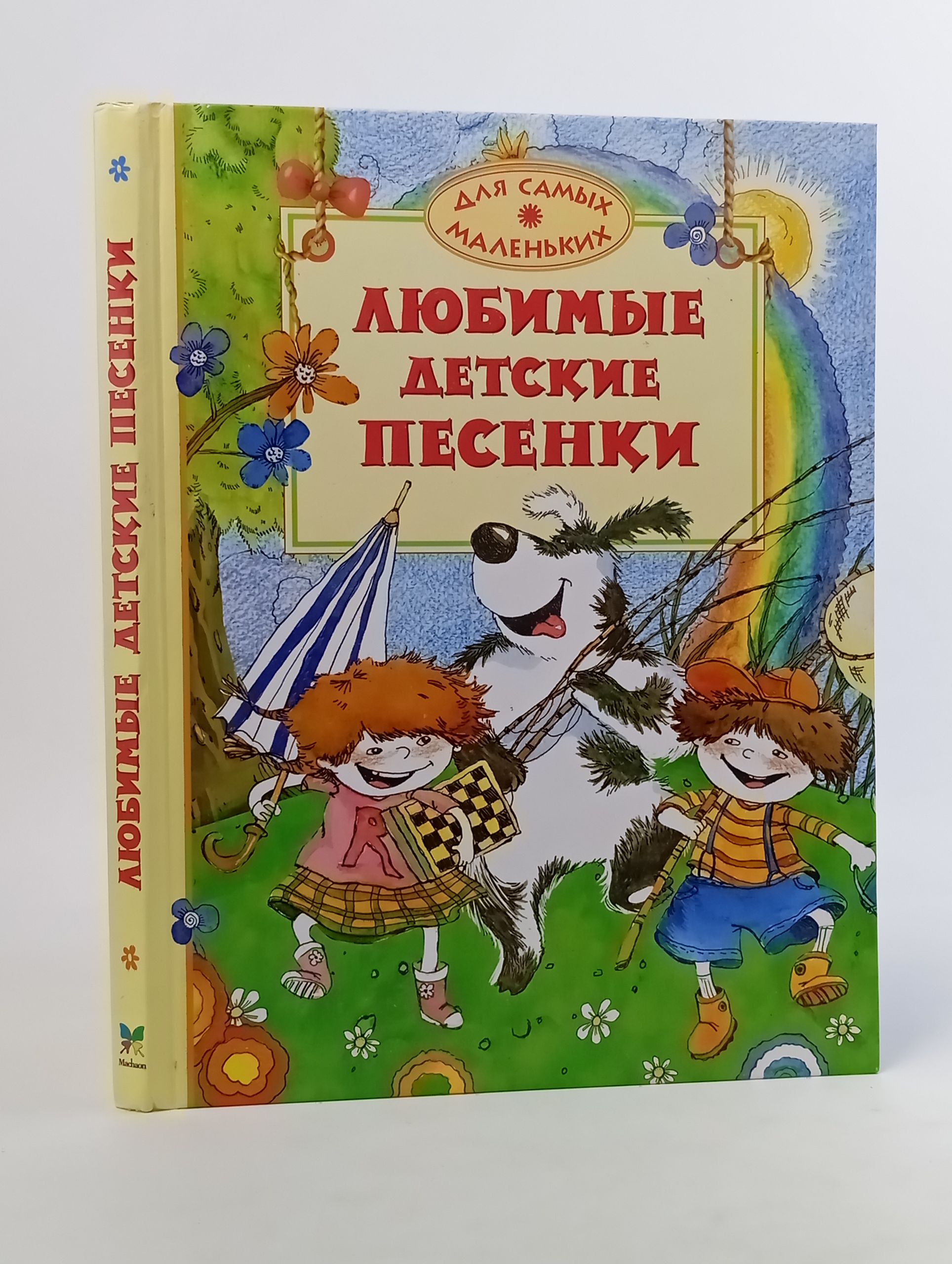Обложка: Любимые детские песенки