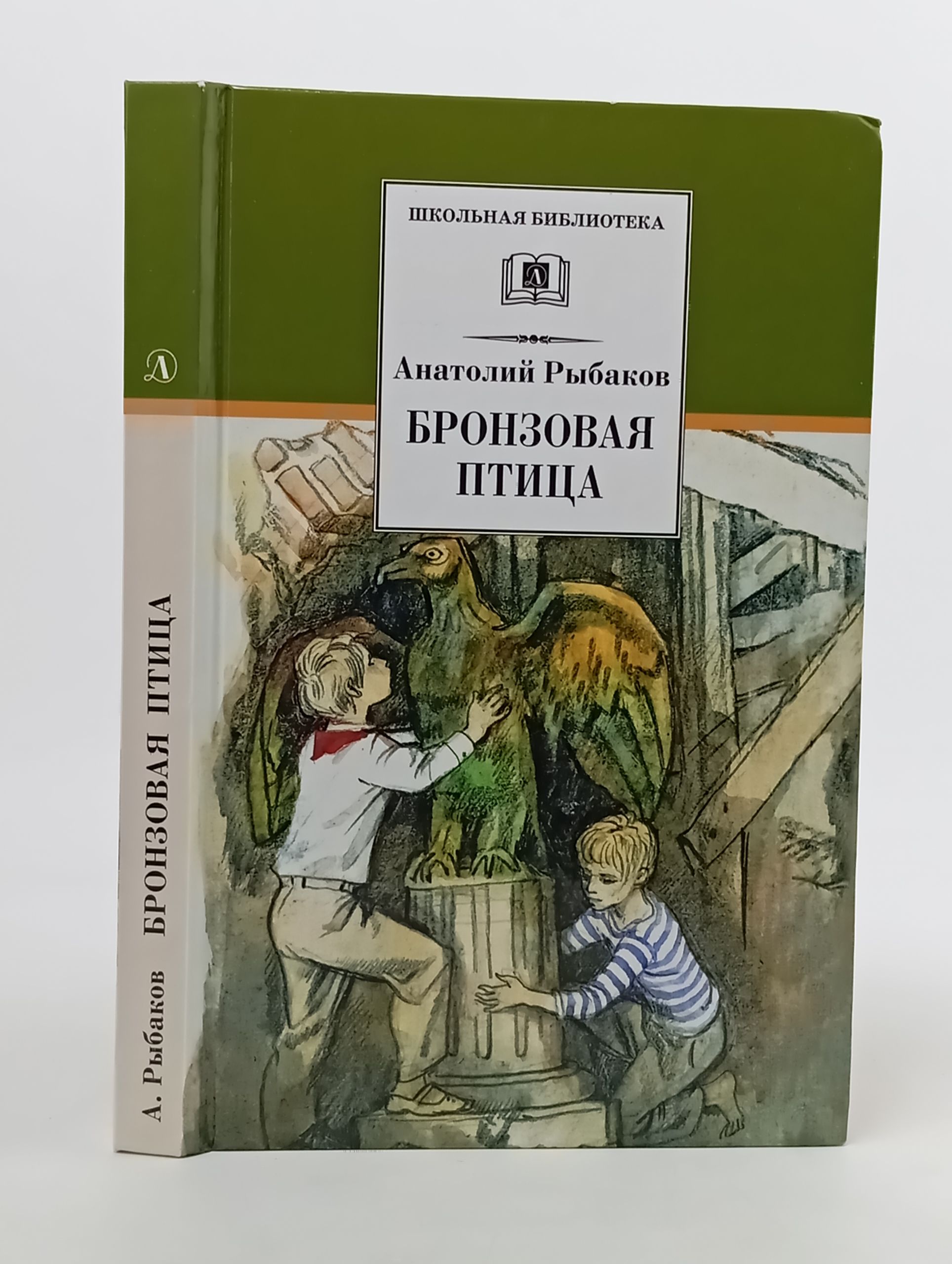 Обложка: Бронзовая птица