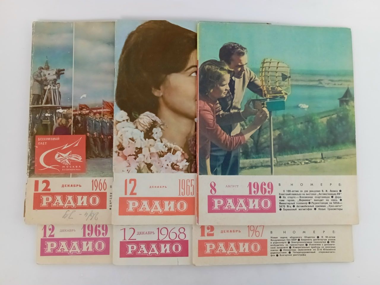 Обложка: Журнал "Радио" ,подборка из 6 журналов, 1965-1969 гг.