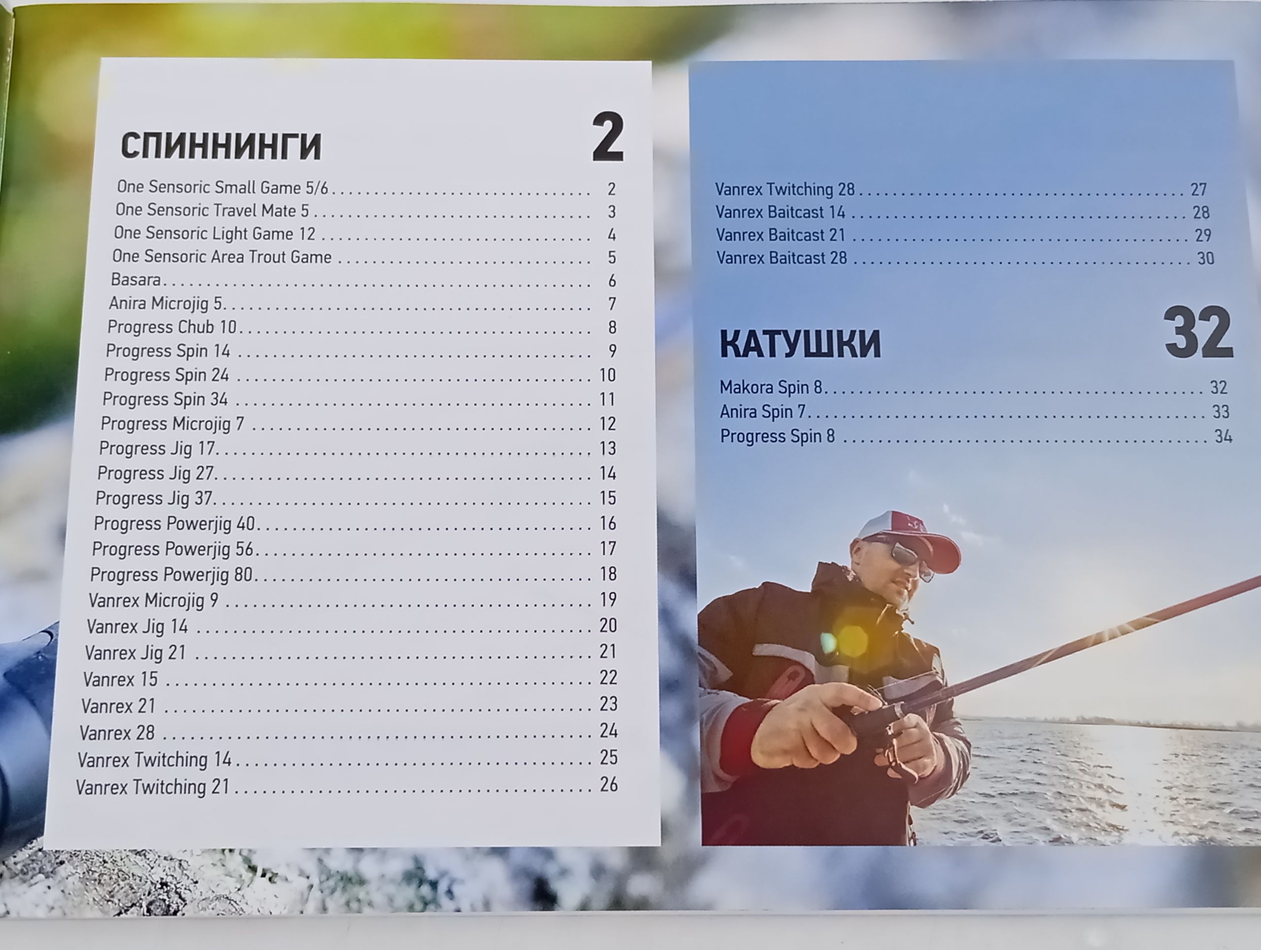 Удочки и катушки летние