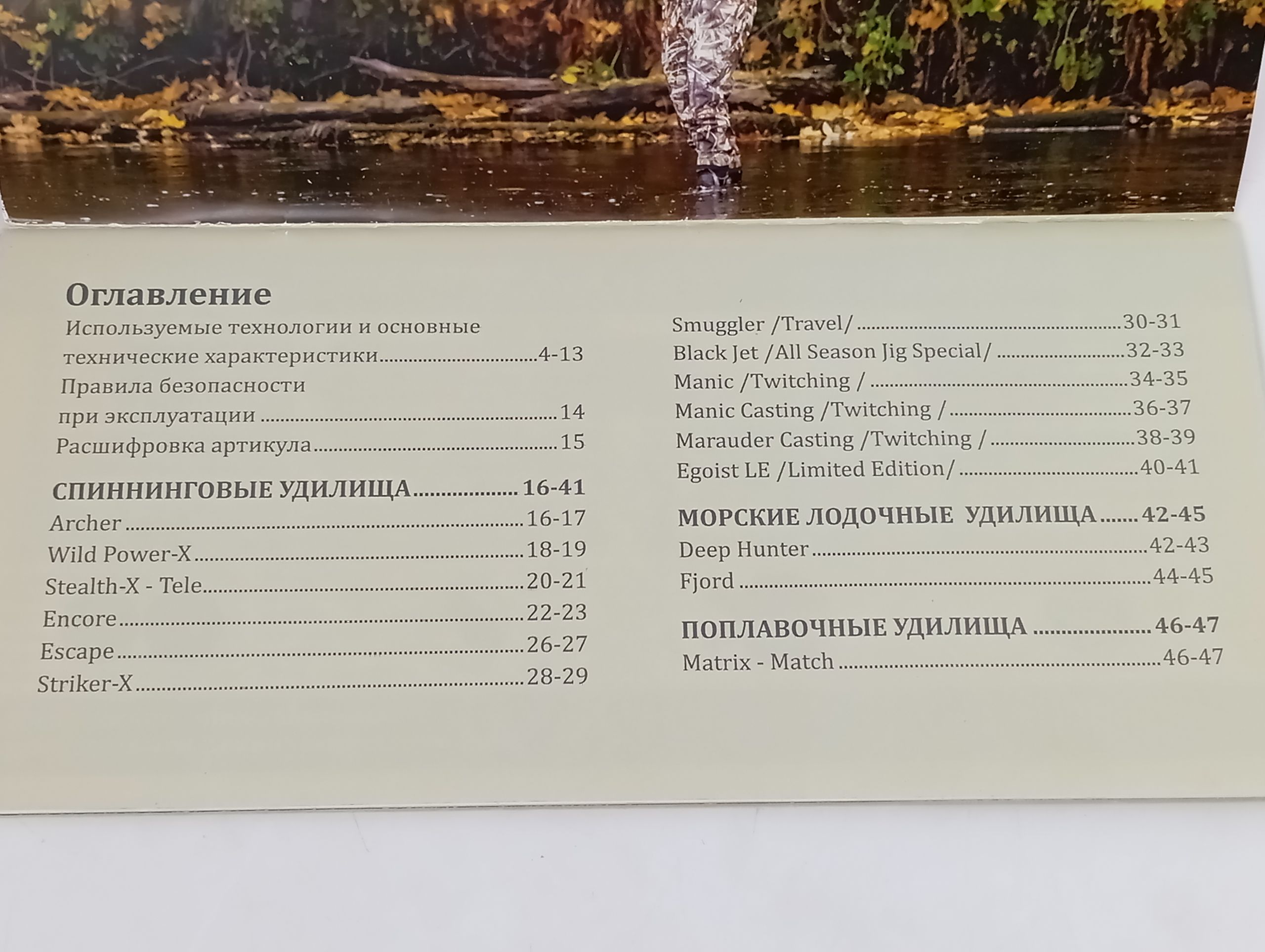 Maximus The Fishing Gladiator. Новинки 2015 года