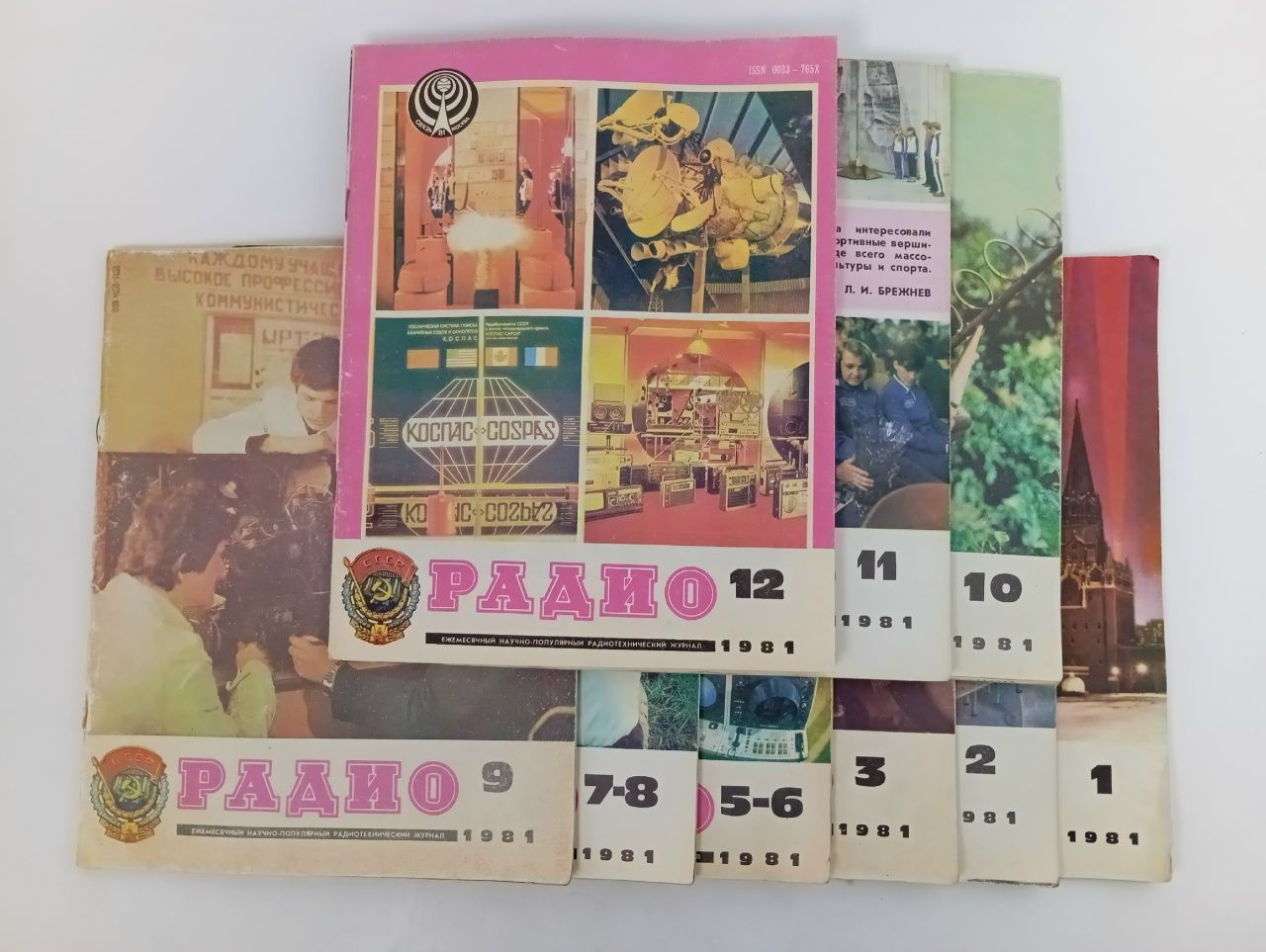Обложка: Журнал "Радио" , подборка из 9 журналов, 1981 год