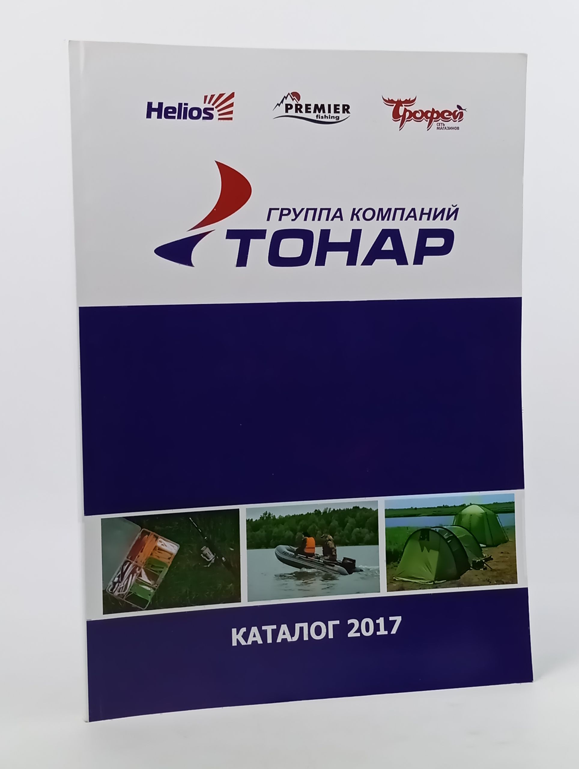 Обложка: Группа компаний Тонар. Каталог 2017