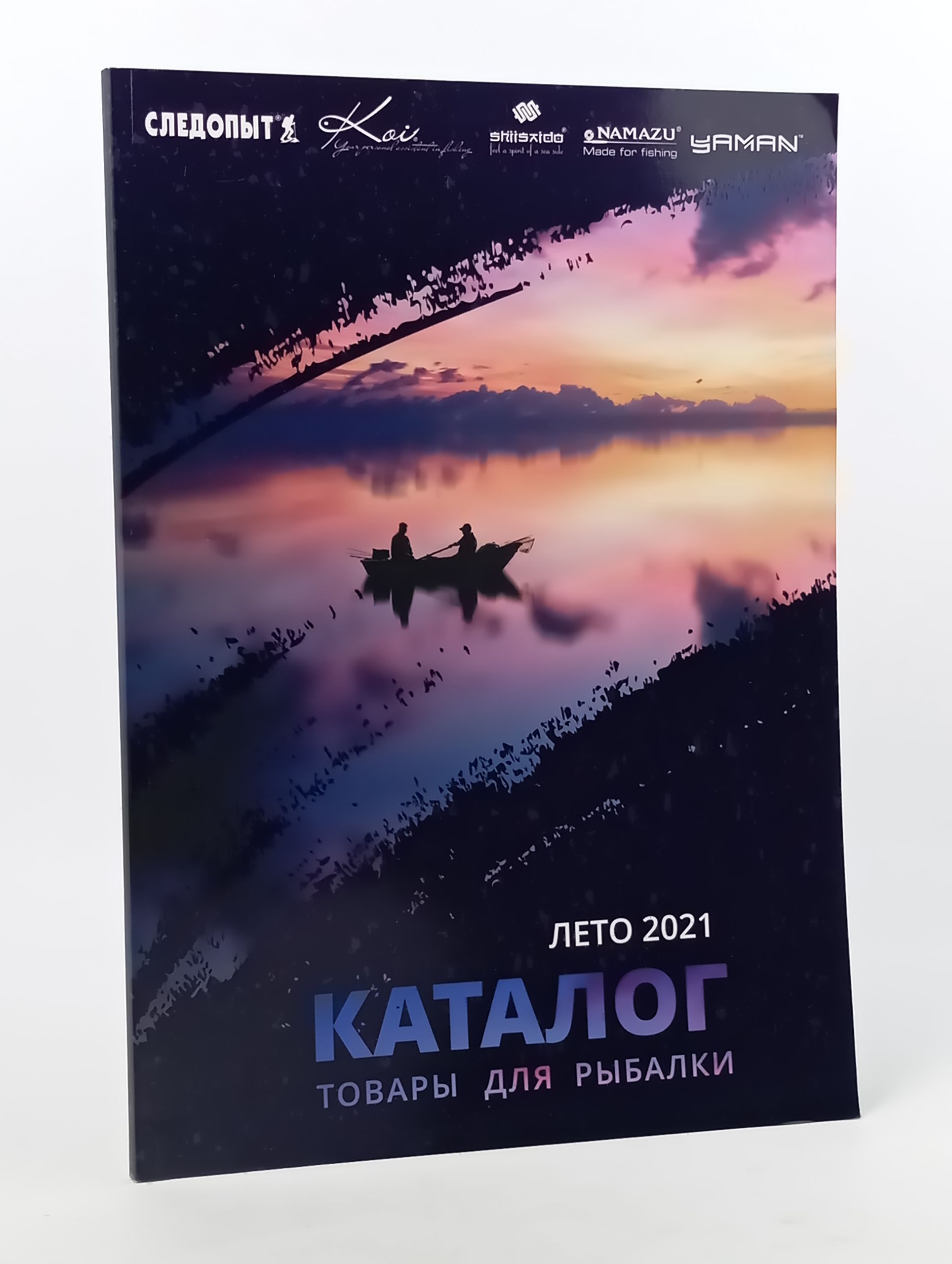 Обложка: Каталог товаров для рыбалки. Лето 2021
